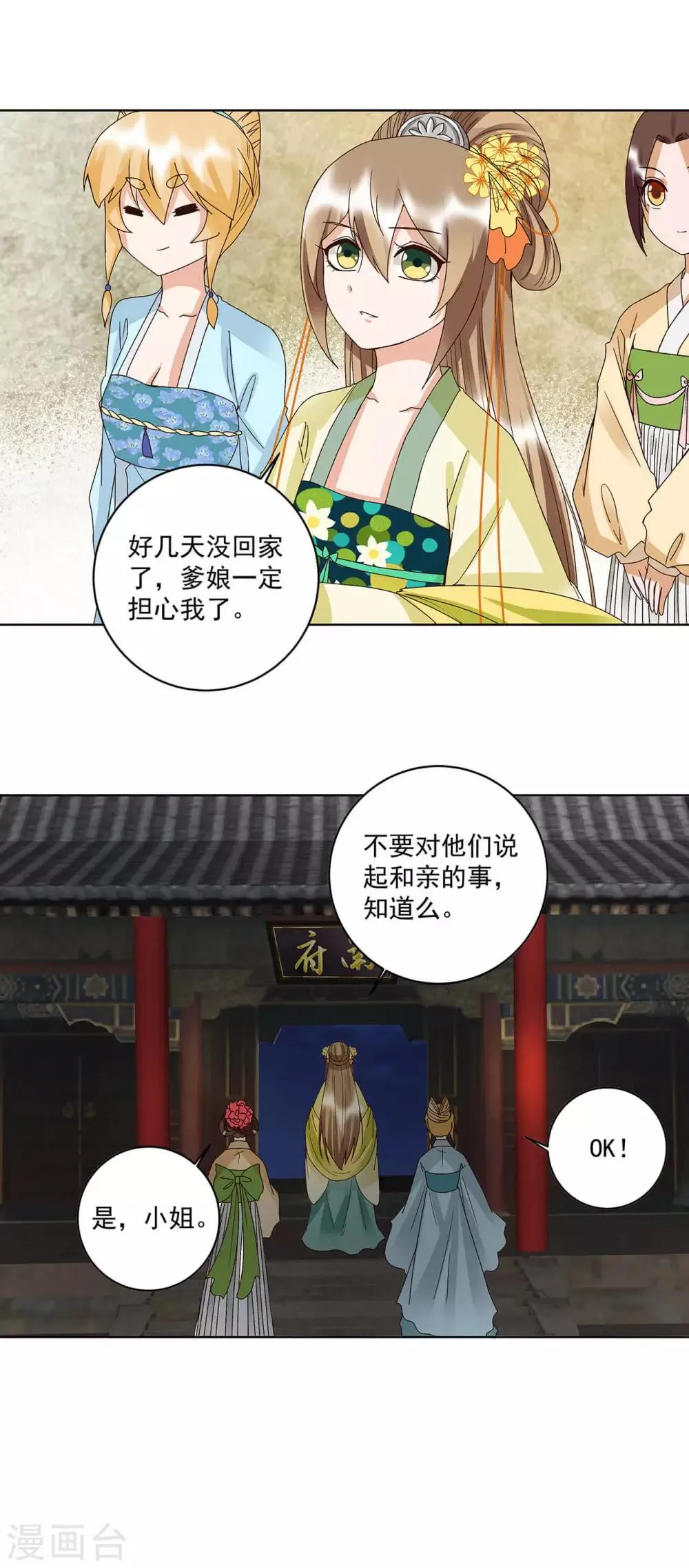 第161话 第15页