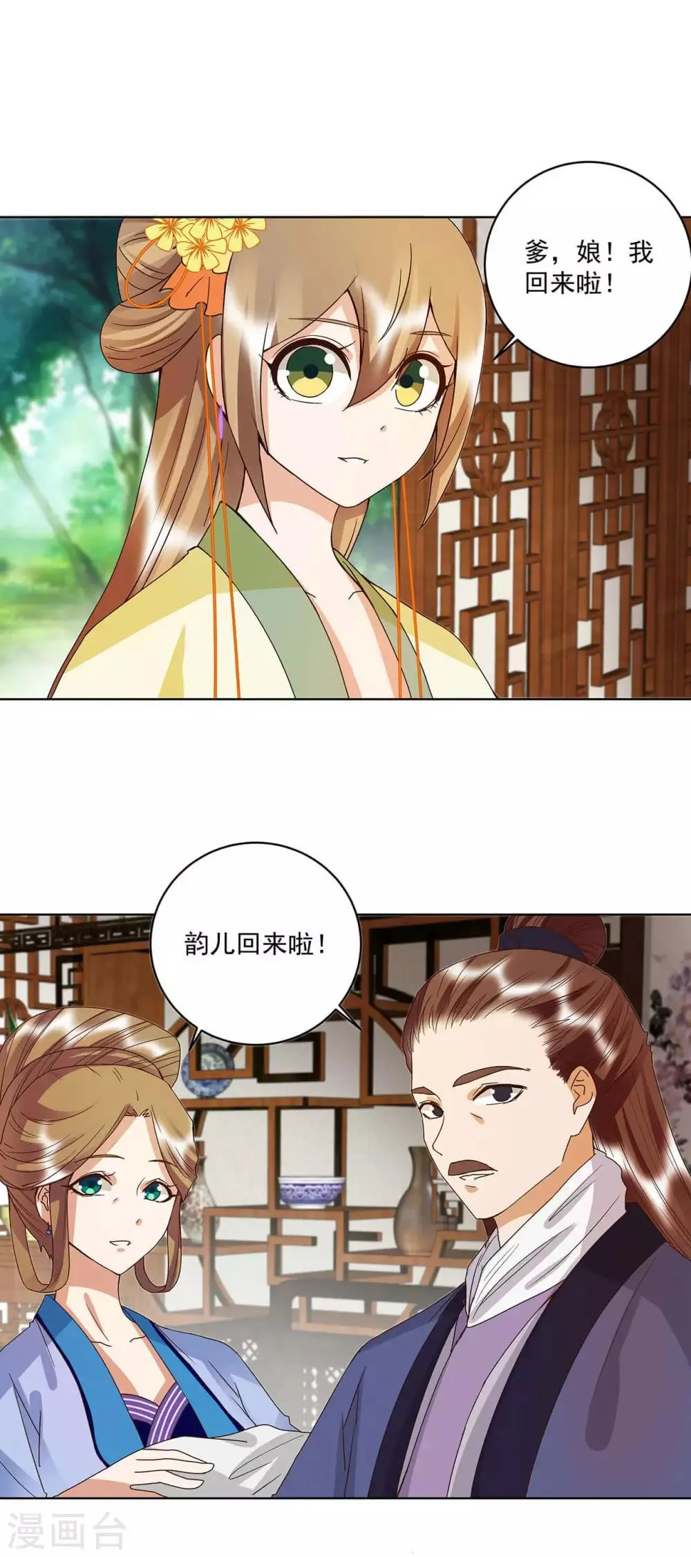第162话 第1页