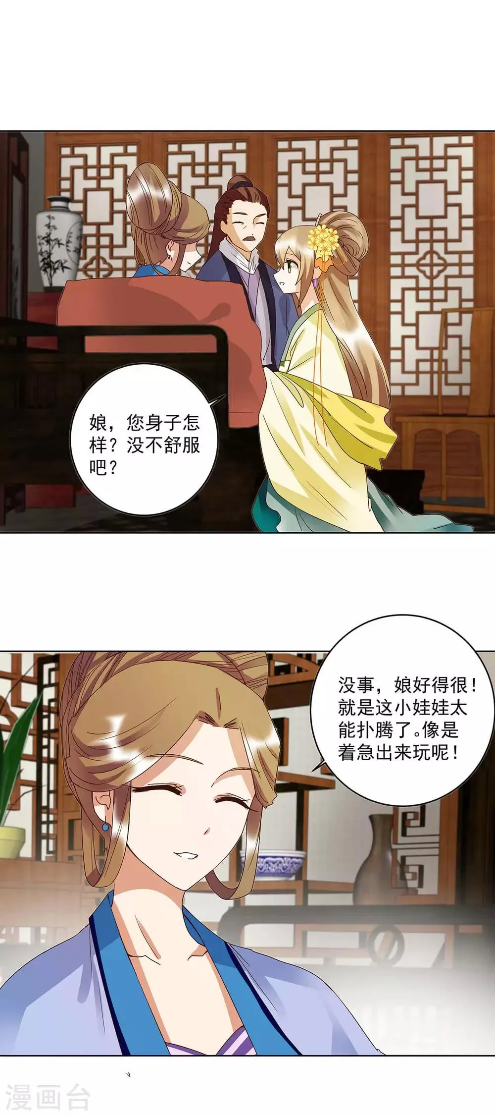 第162话 第2页