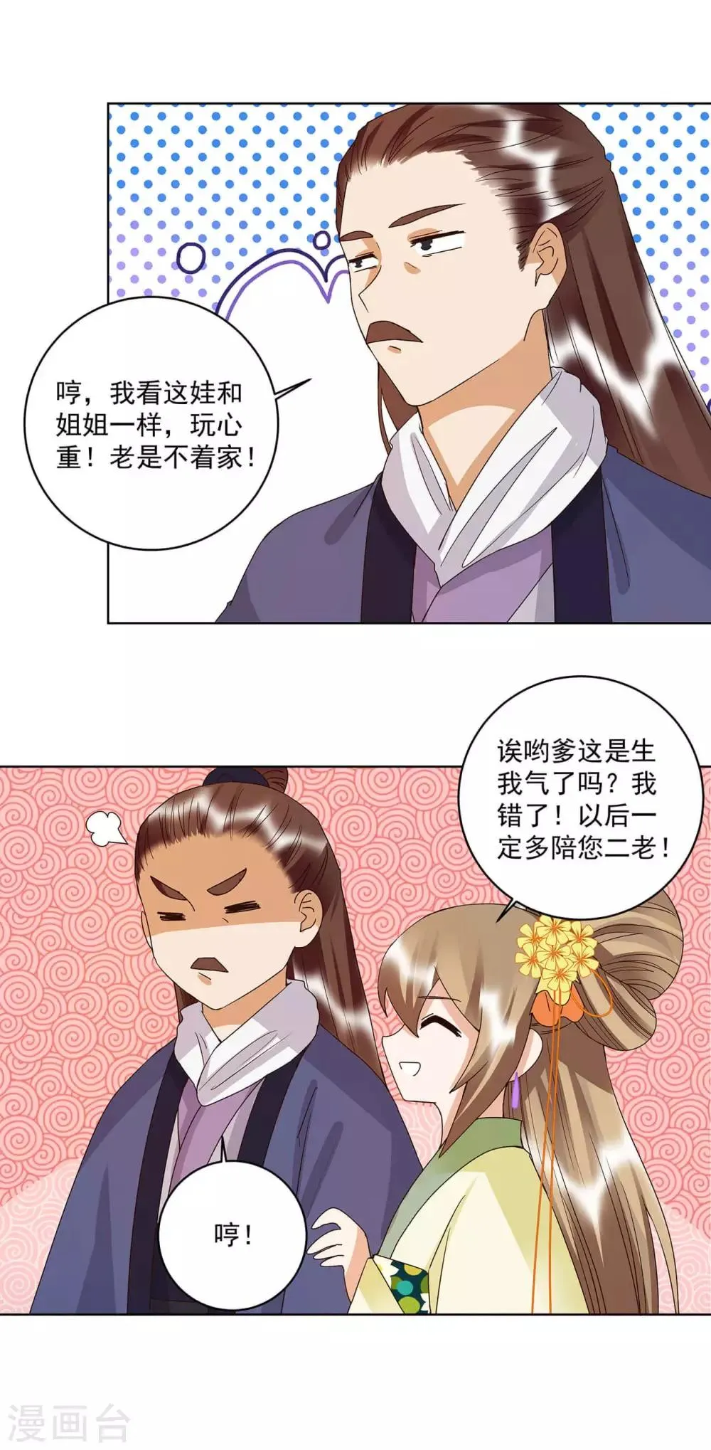 第162话 第3页