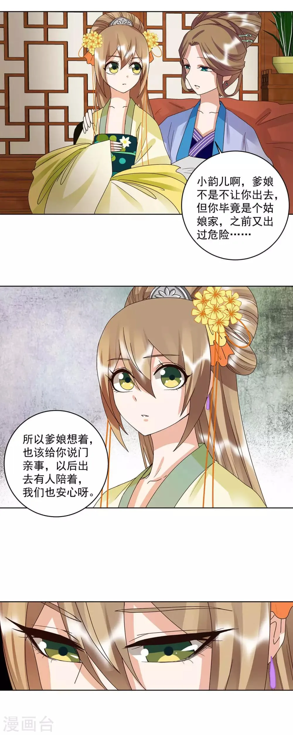 第162话 第4页