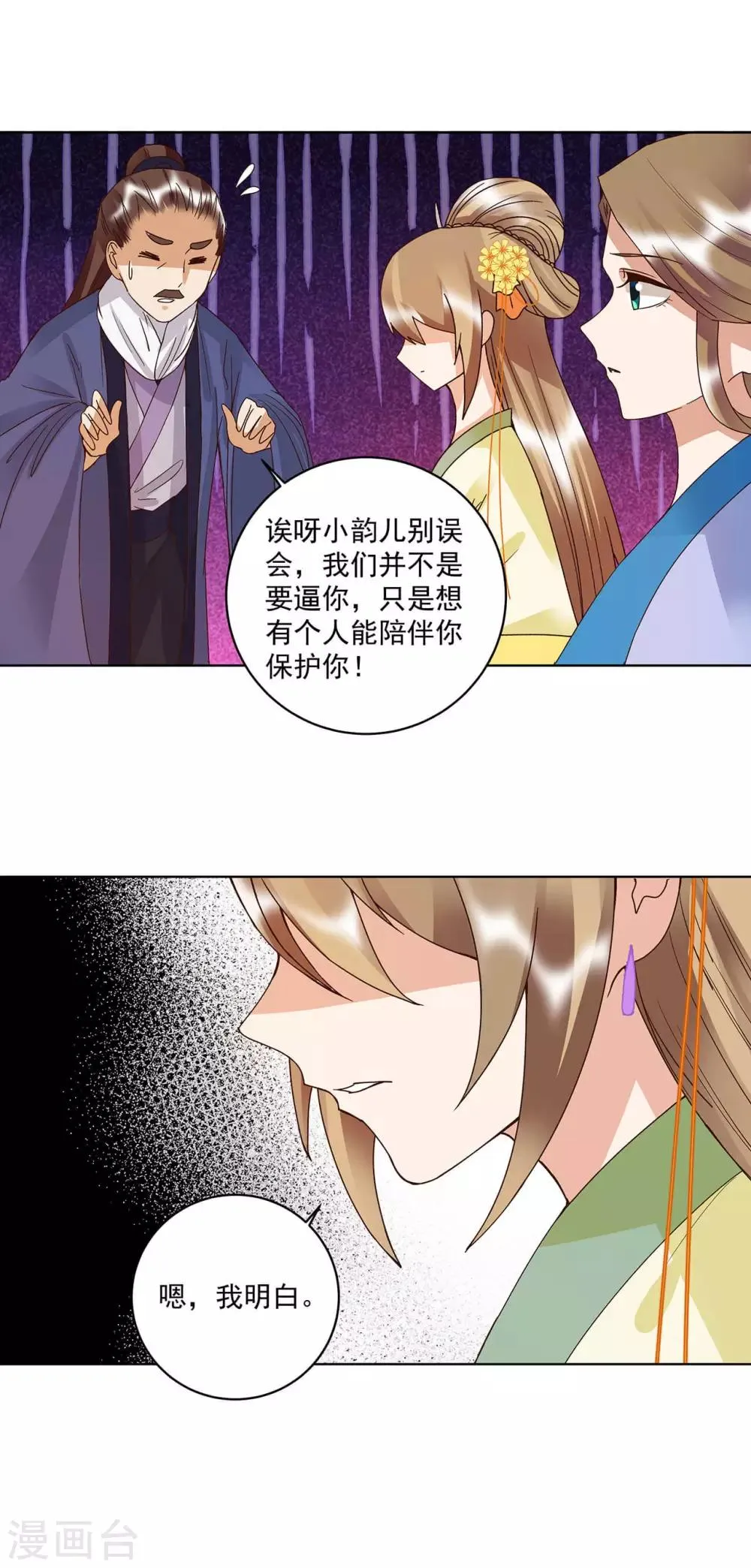 第162话 第5页