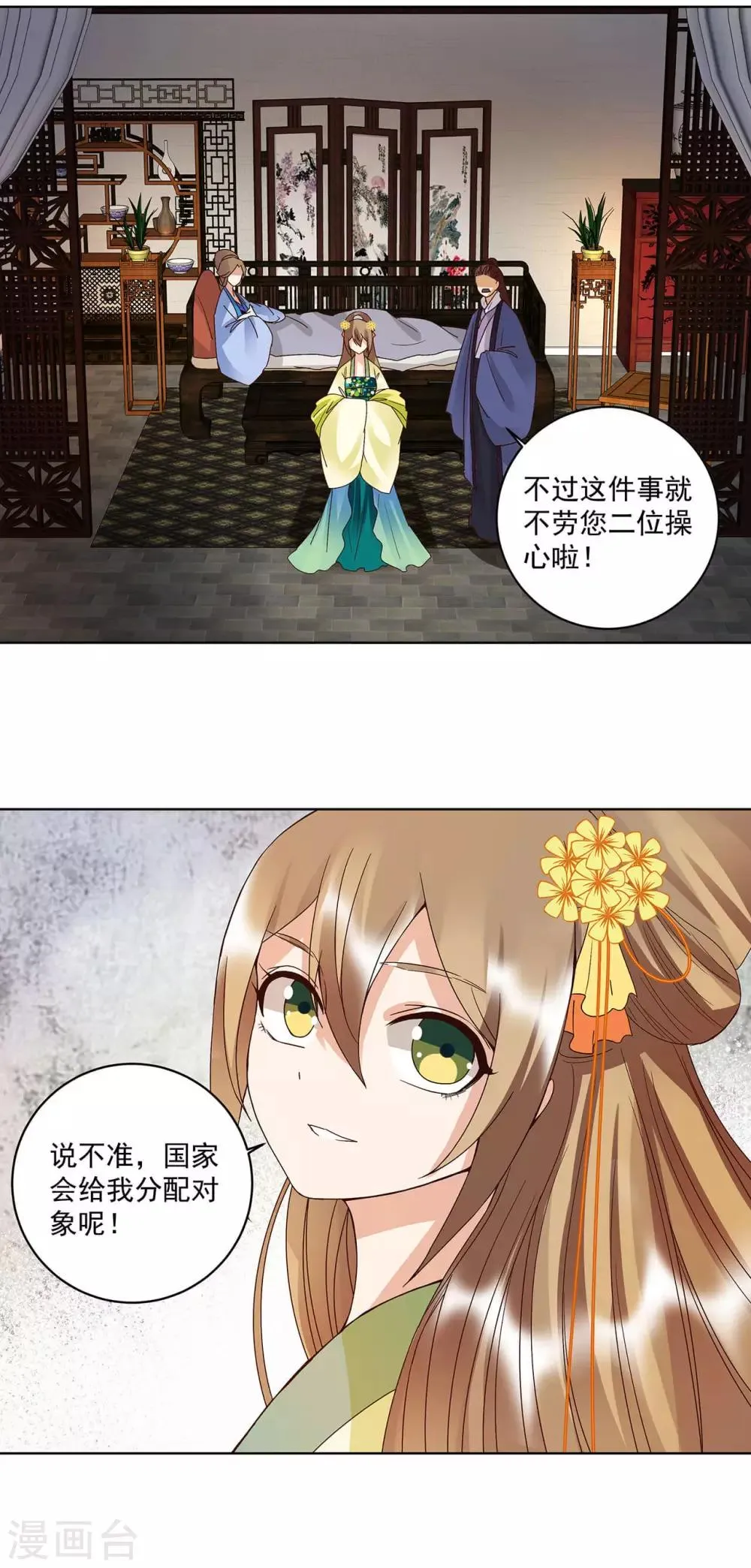 第162话 第6页
