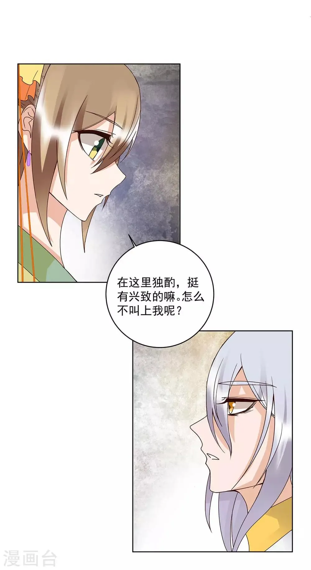 第162话 第12页