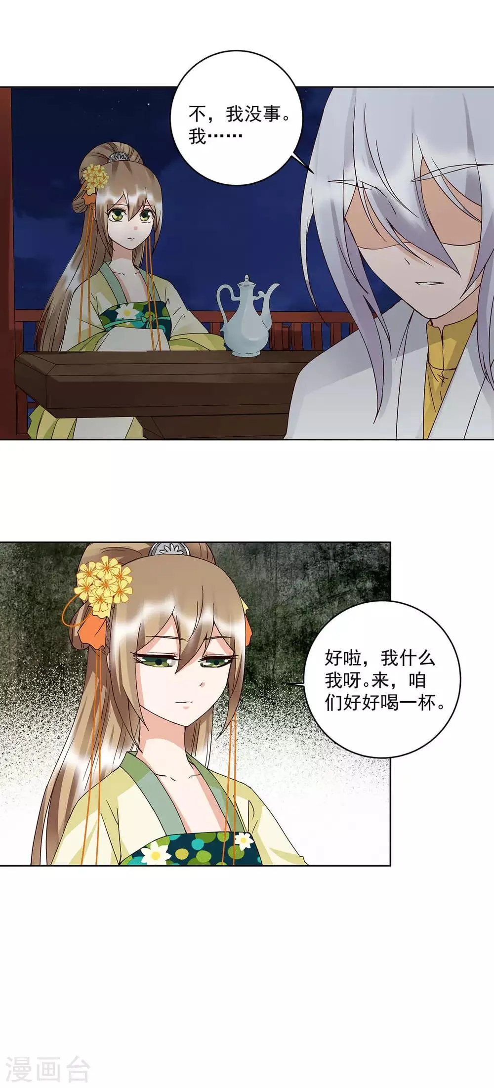 第162话 第13页