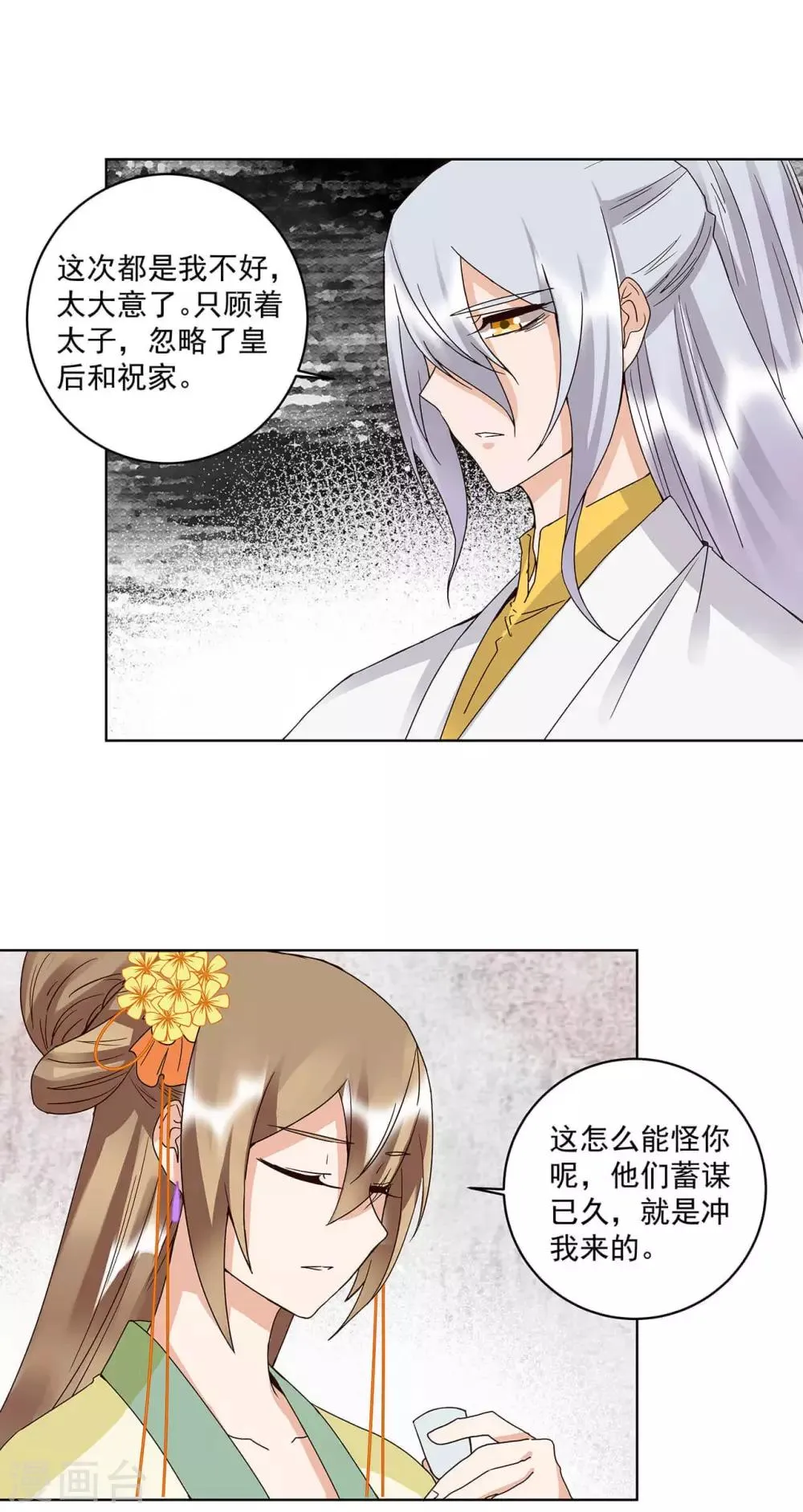 第162话 第15页