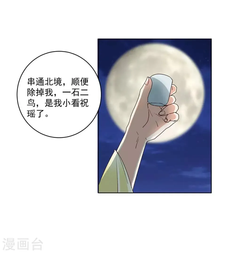 第162话 第16页