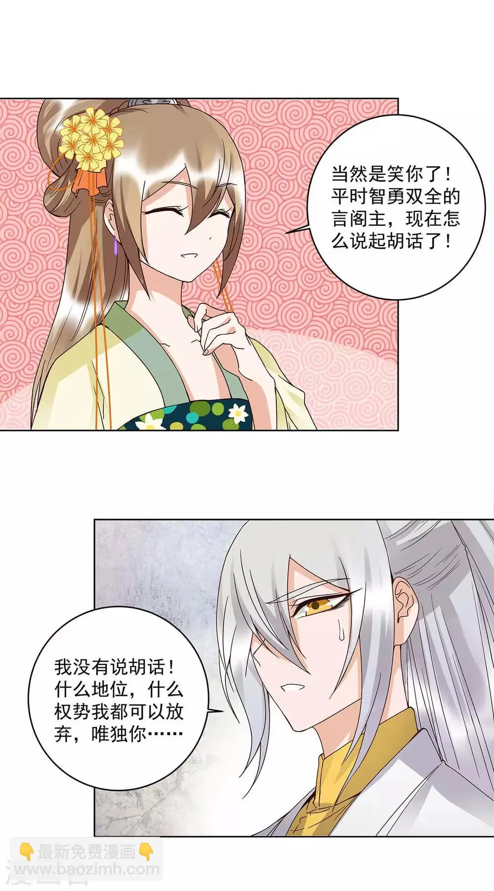 第163话 第3页