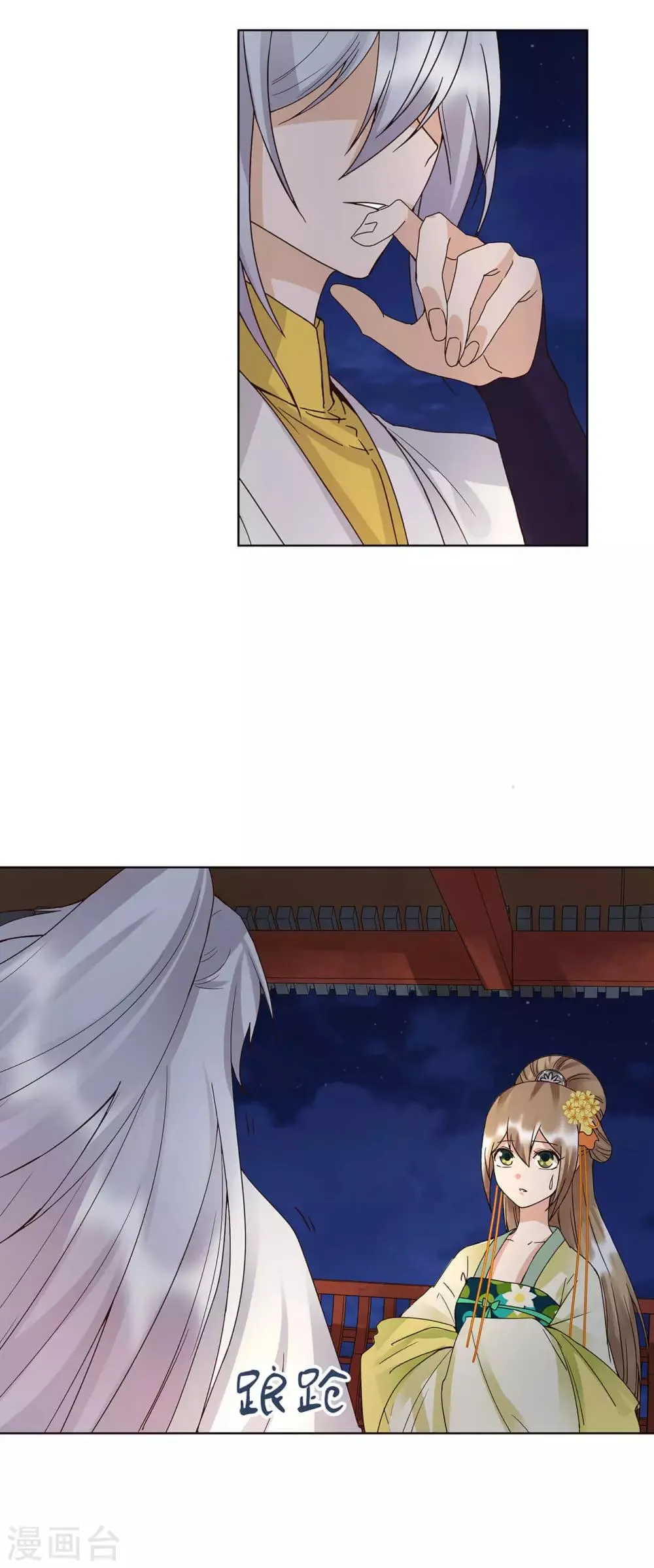 第163话 第14页
