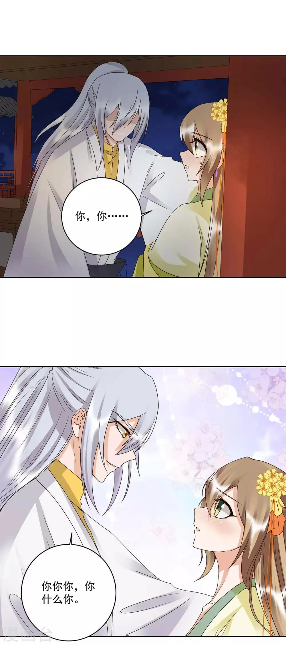 第163话 第15页