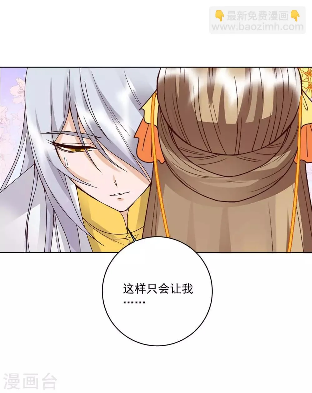 第163话 第16页
