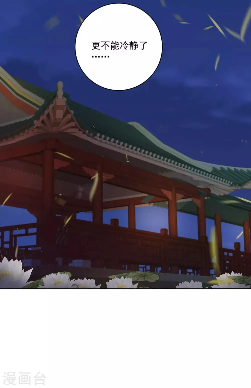第163话 第18页