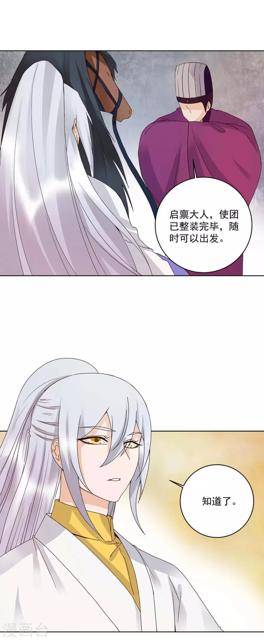 第164话 第3页