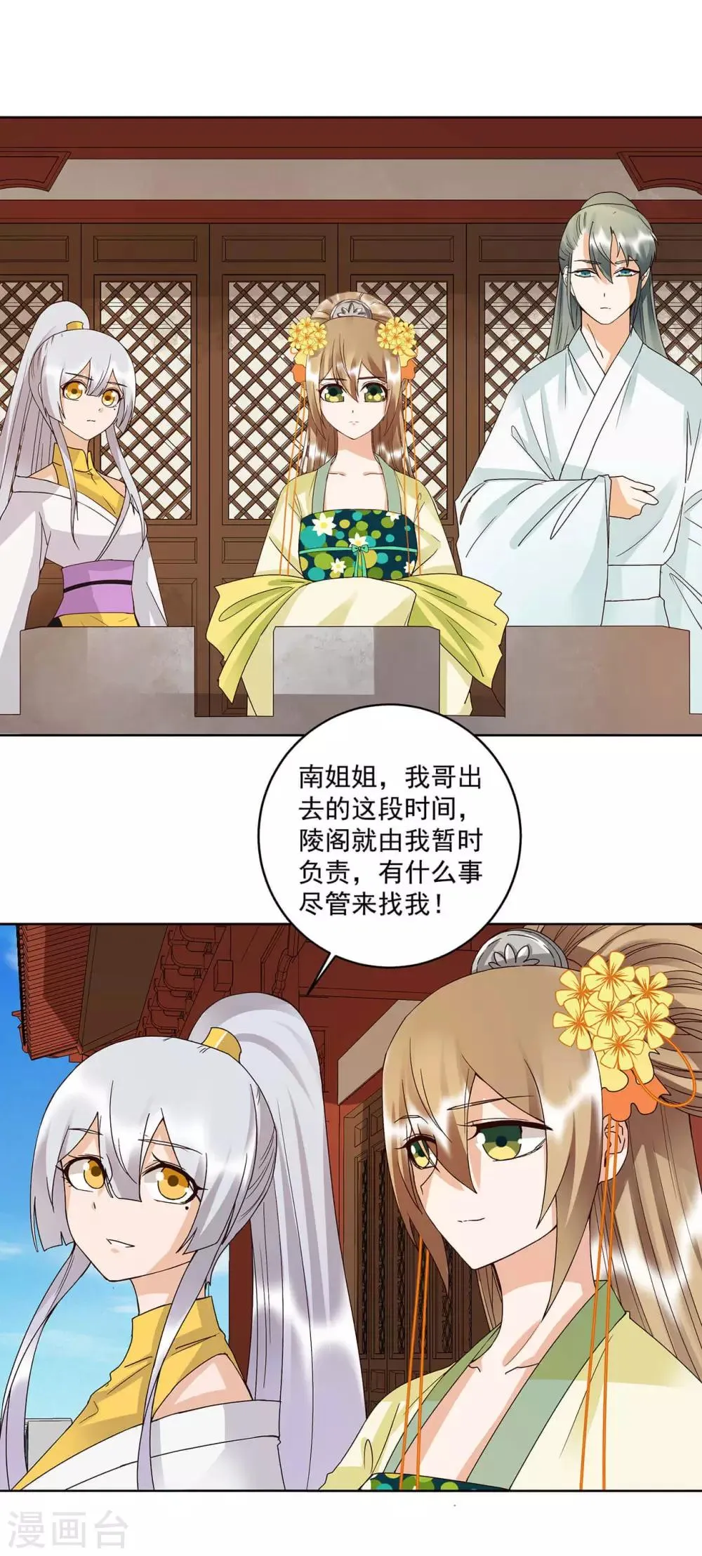 第164话 第5页