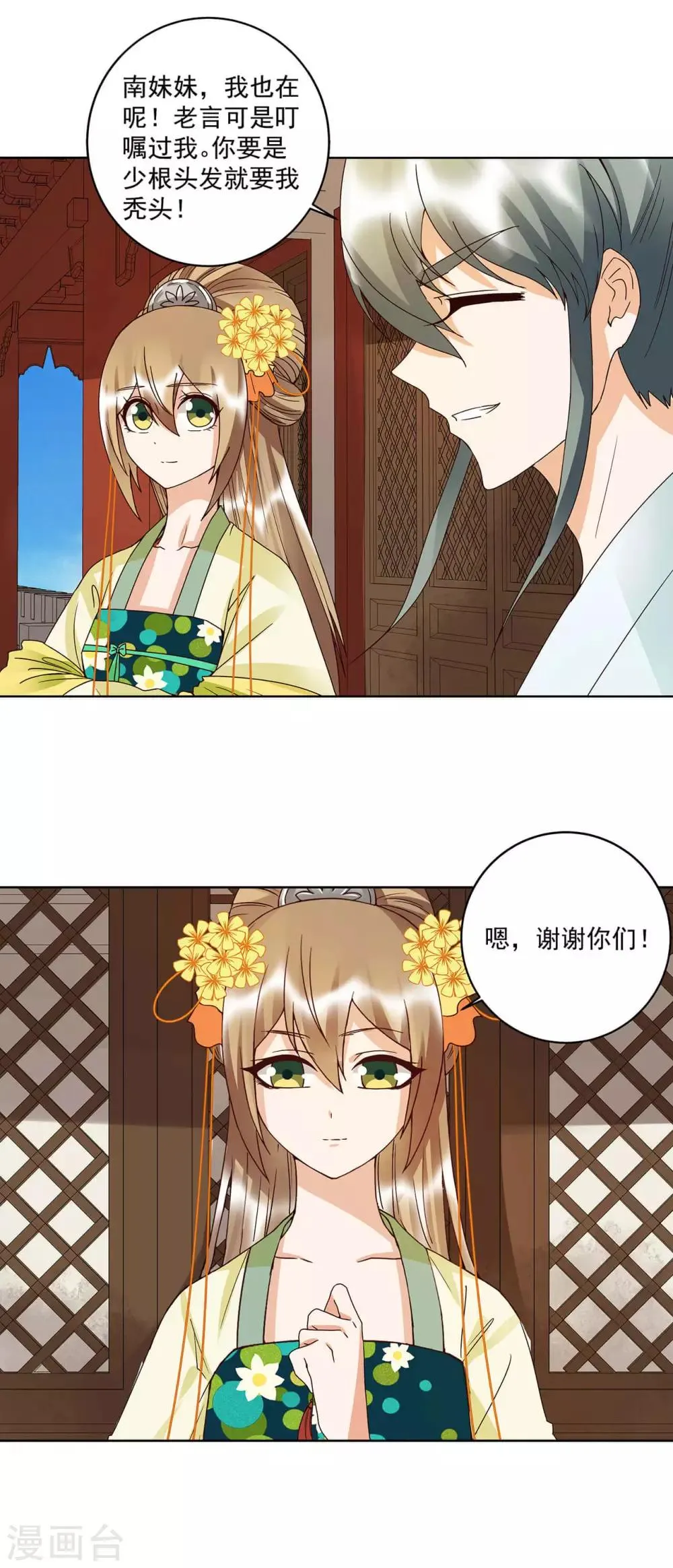 第164话 第6页