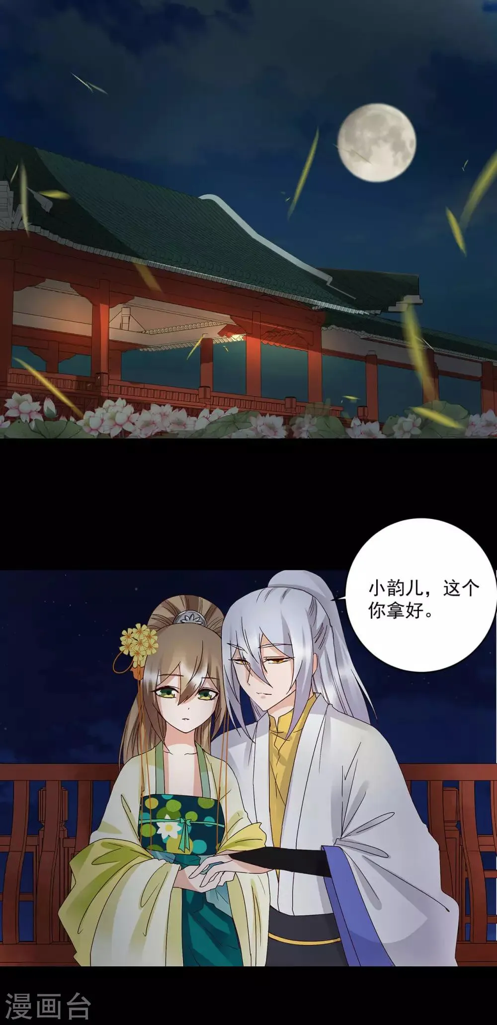 第164话 第8页