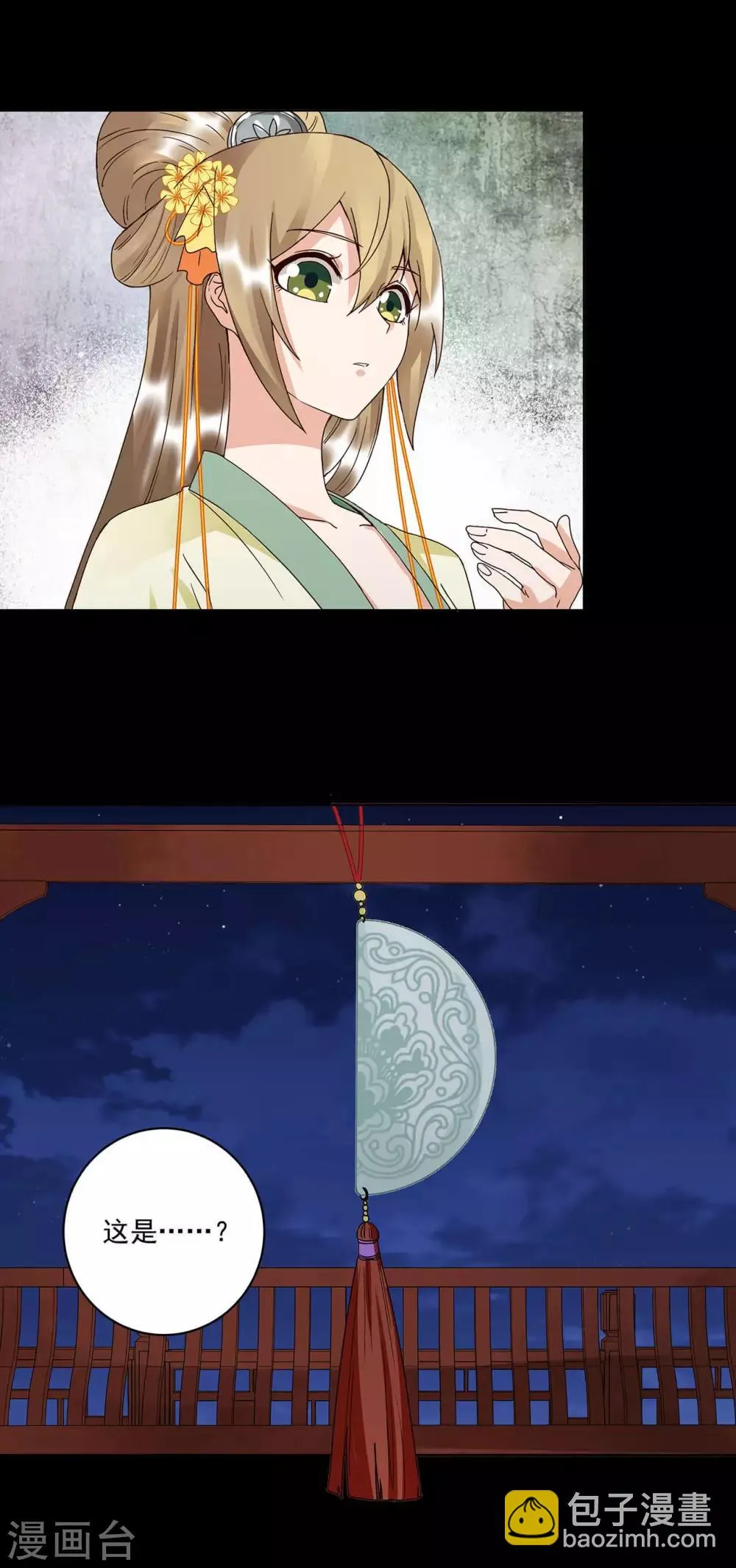 第164话 第9页