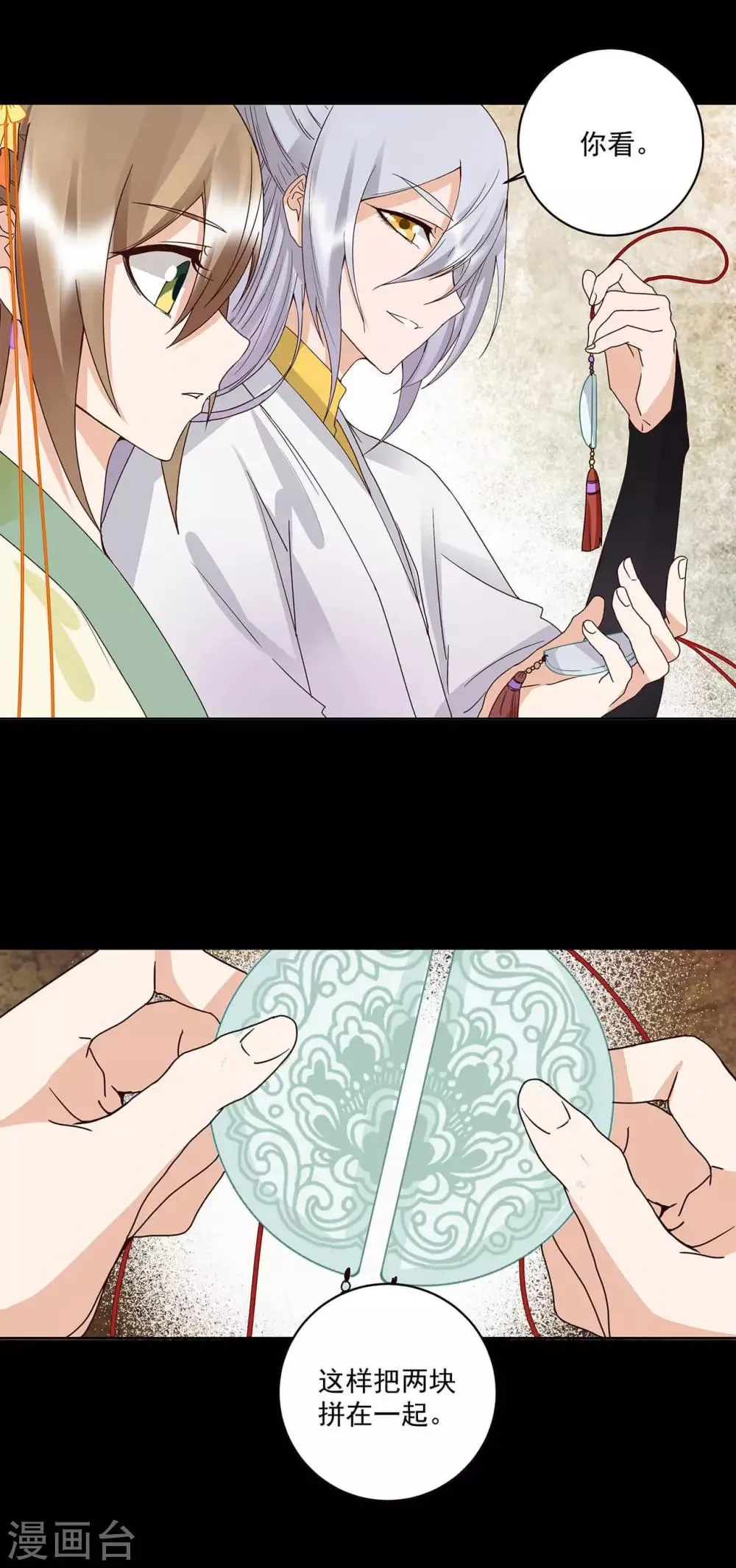 第164话 第10页