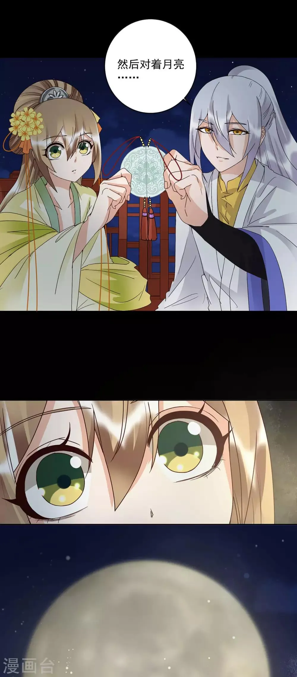 第164话 第11页