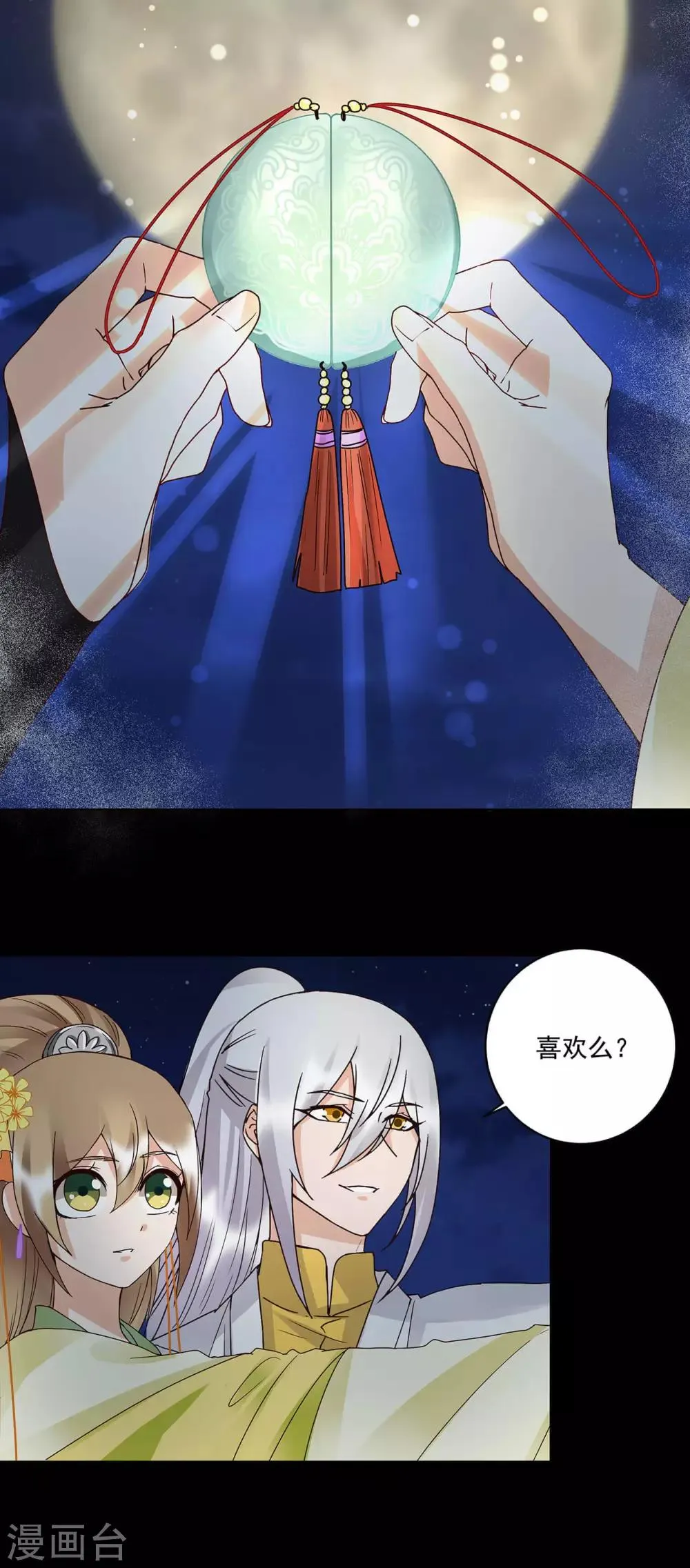 第164话 第12页