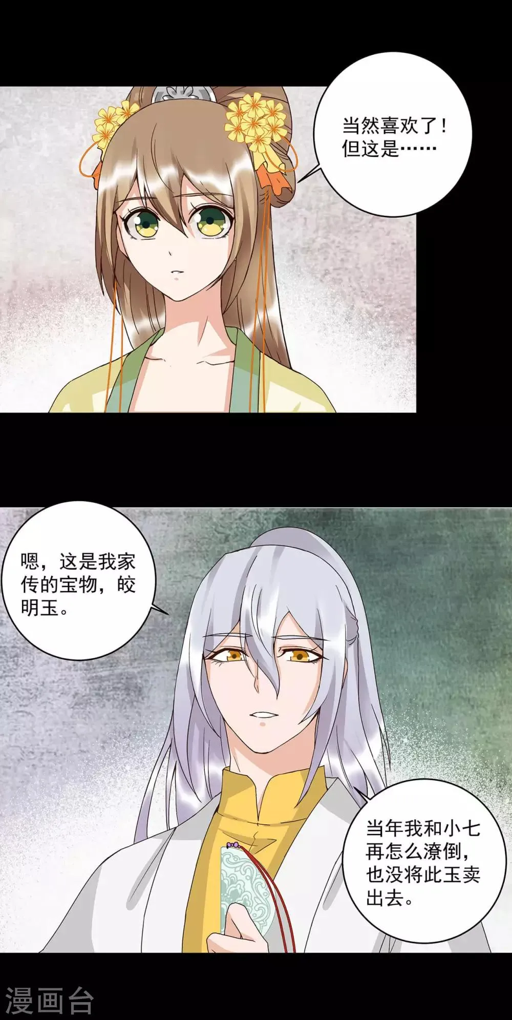第164话 第13页