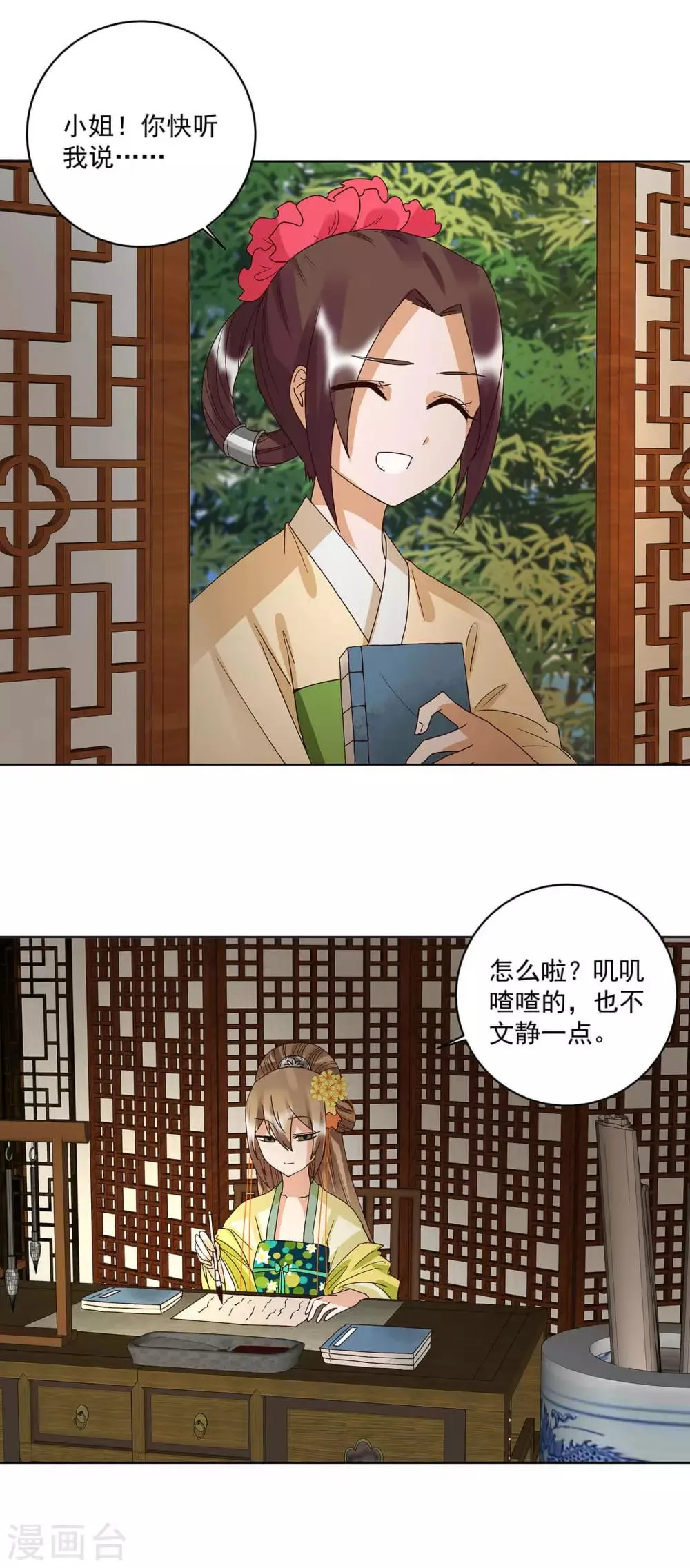 第165话 第2页