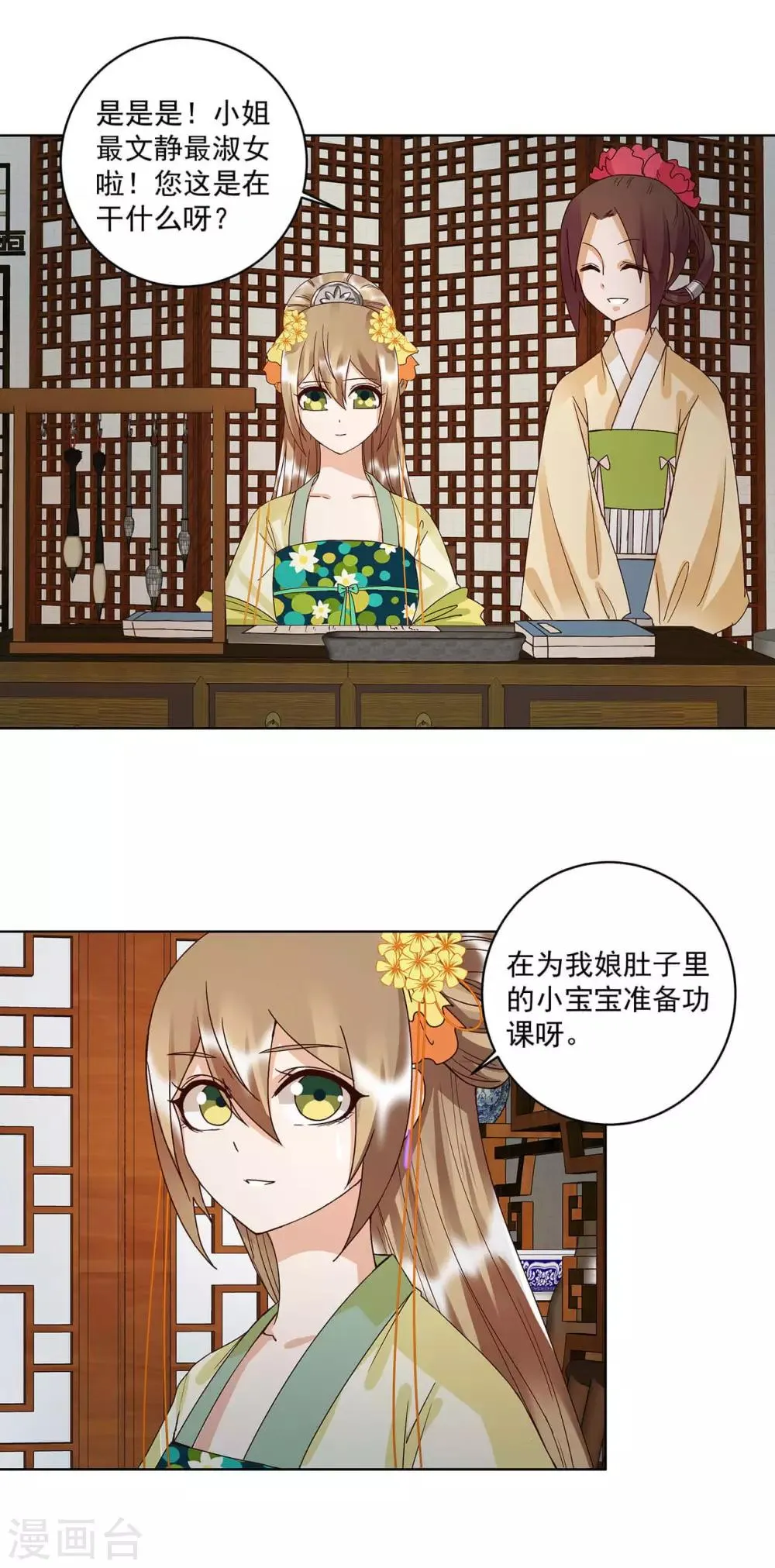 第165话 第3页