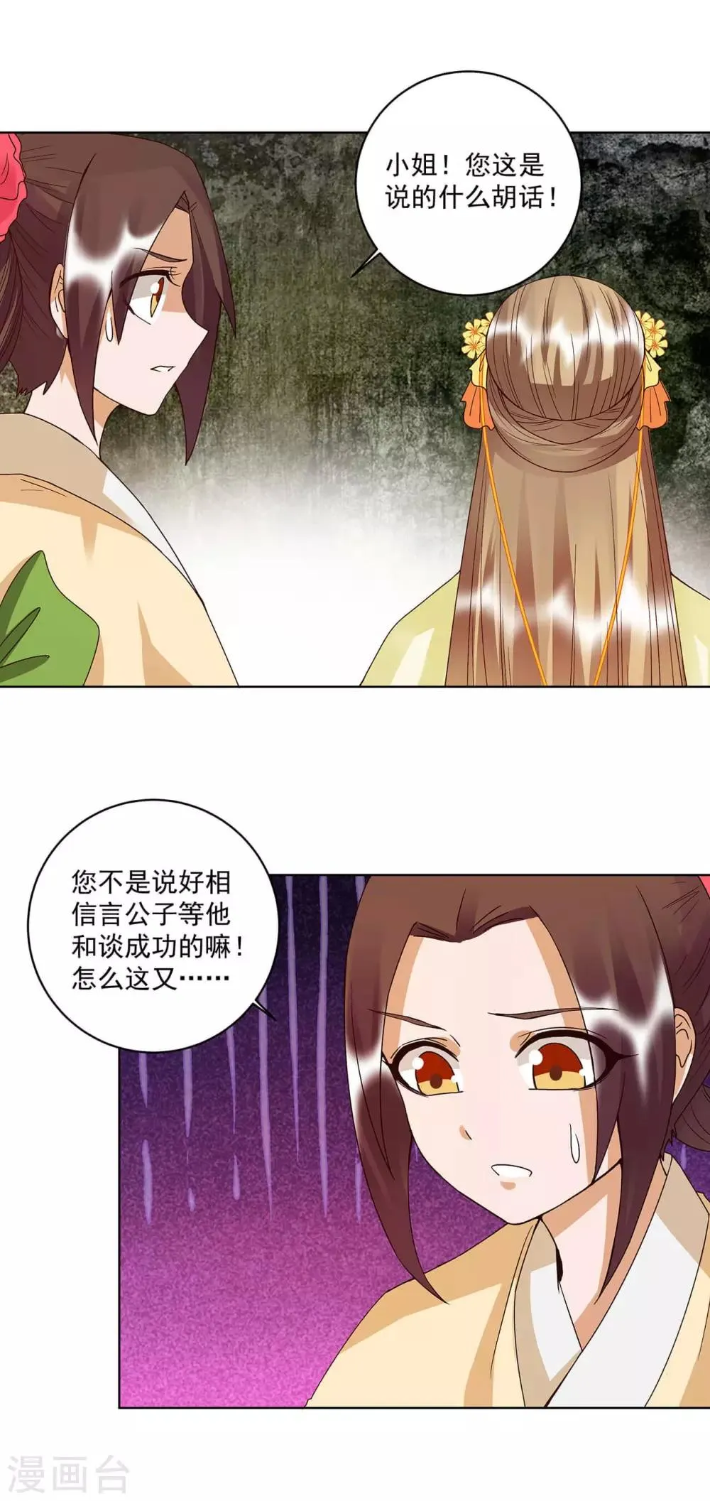 第165话 第5页