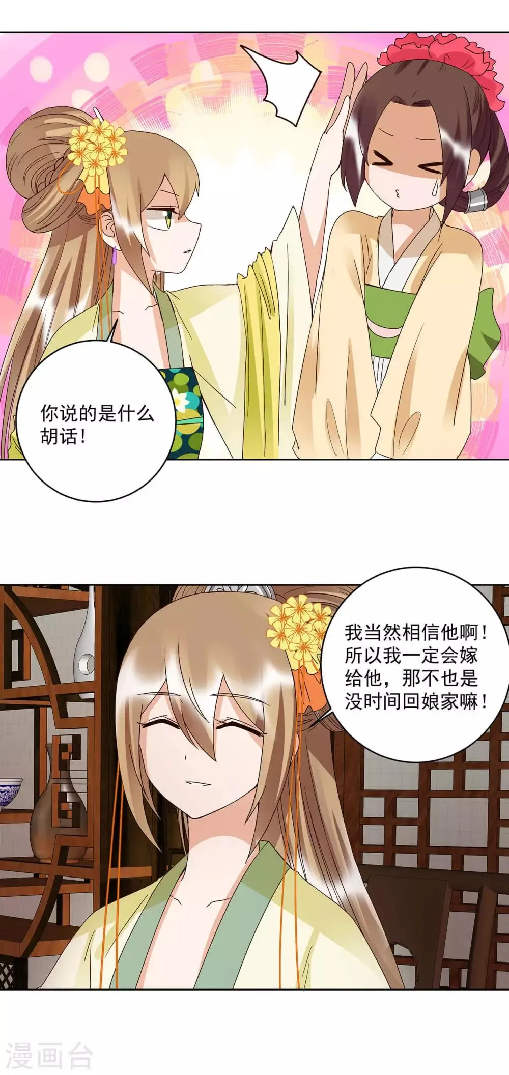 第165话 第6页