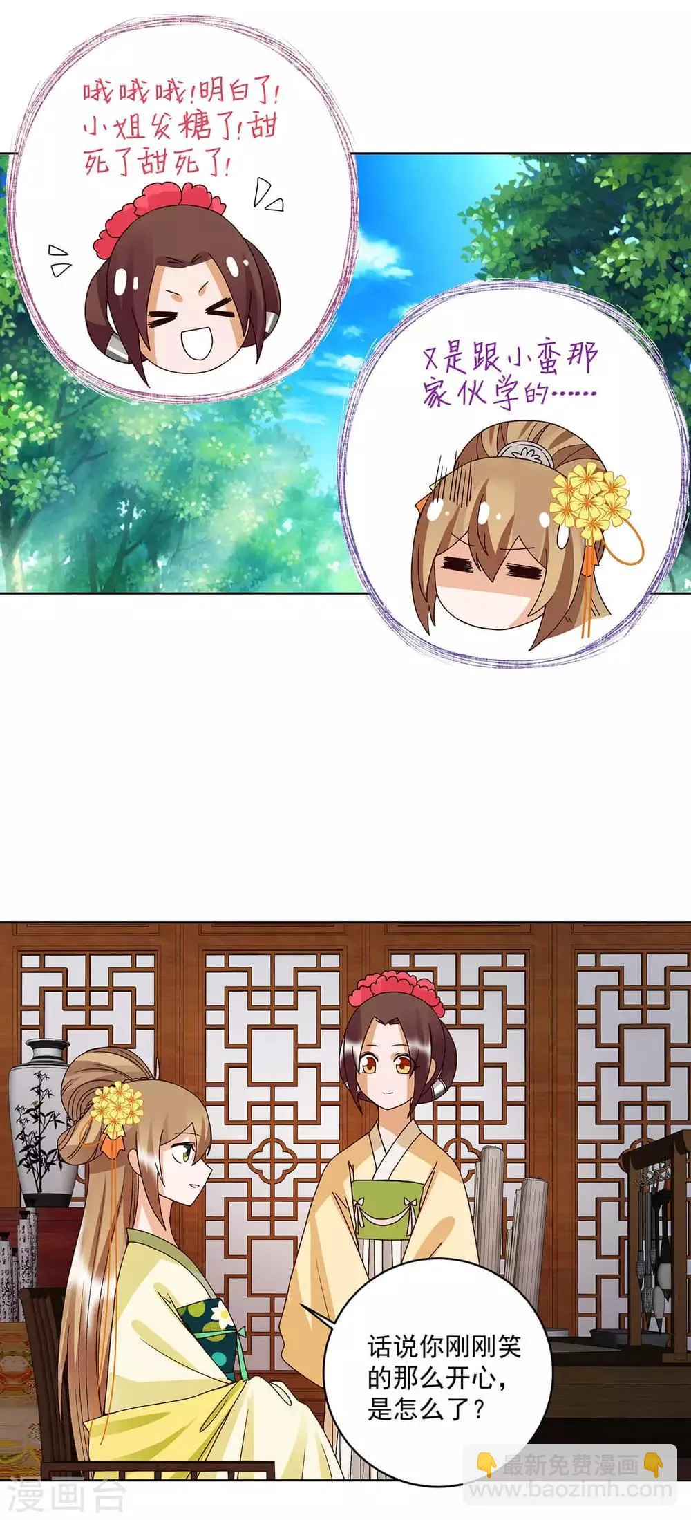 第165话 第7页