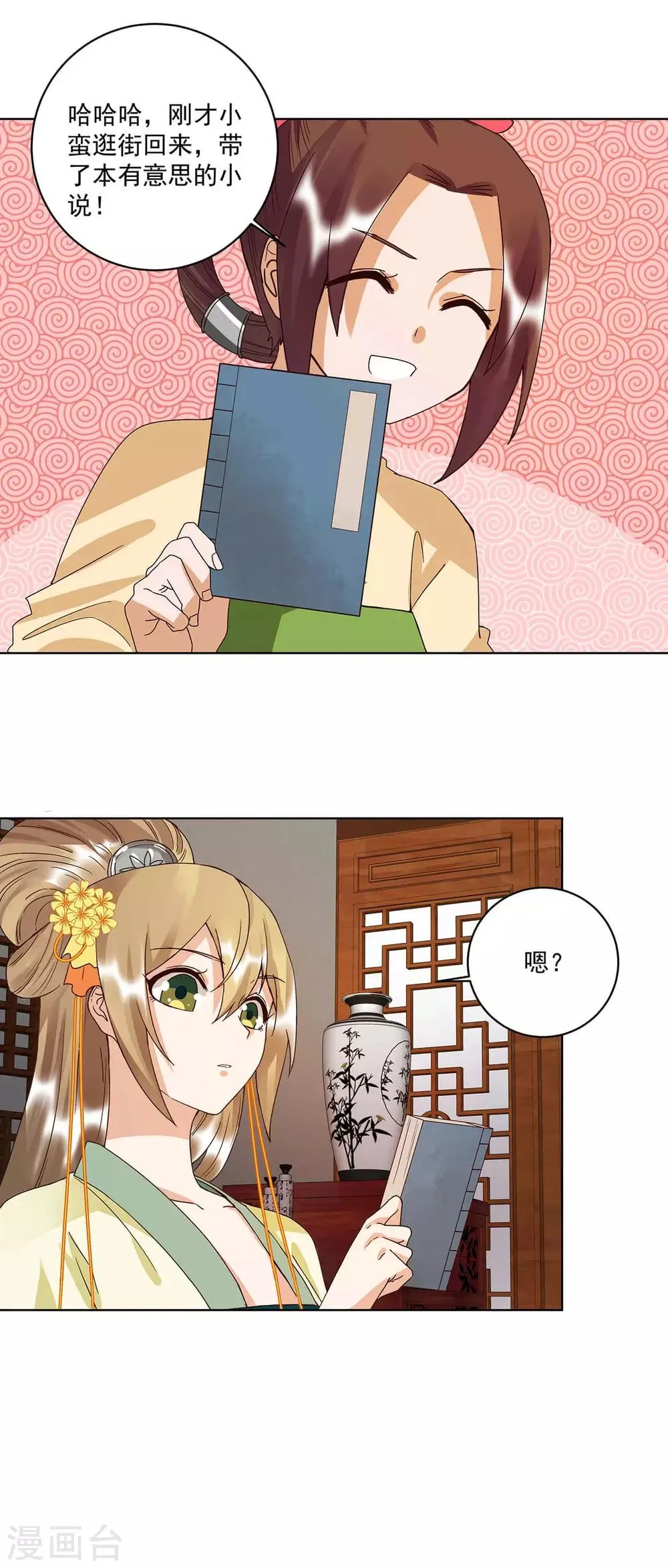 第165话 第8页