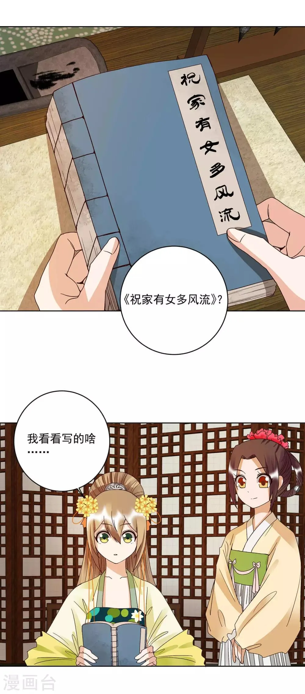 第165话 第9页