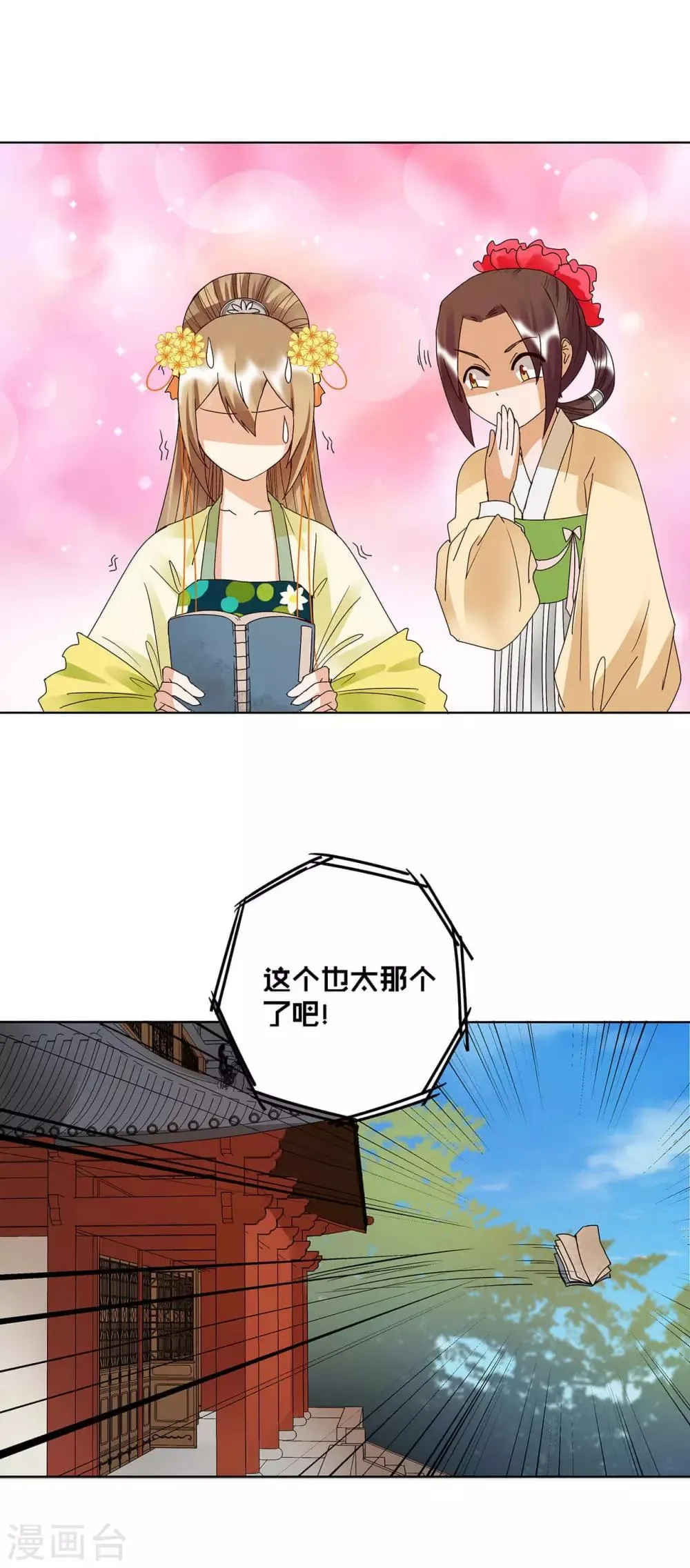 第165话 第10页