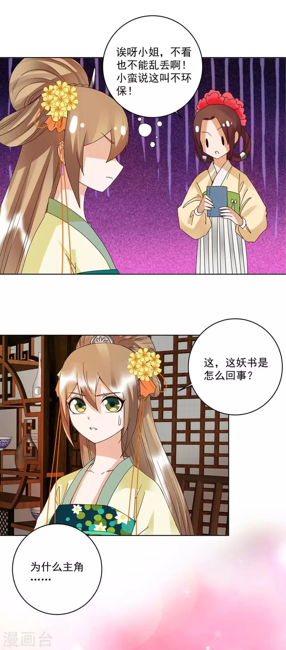 第165话 第11页