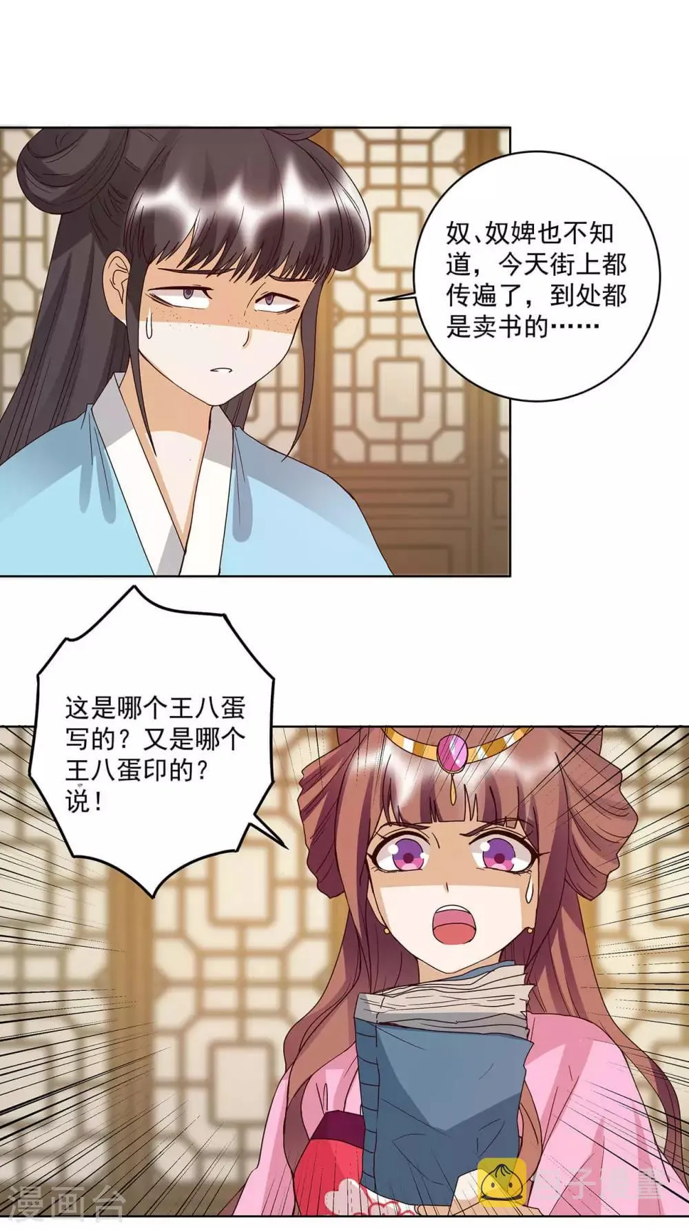 第165话 第14页