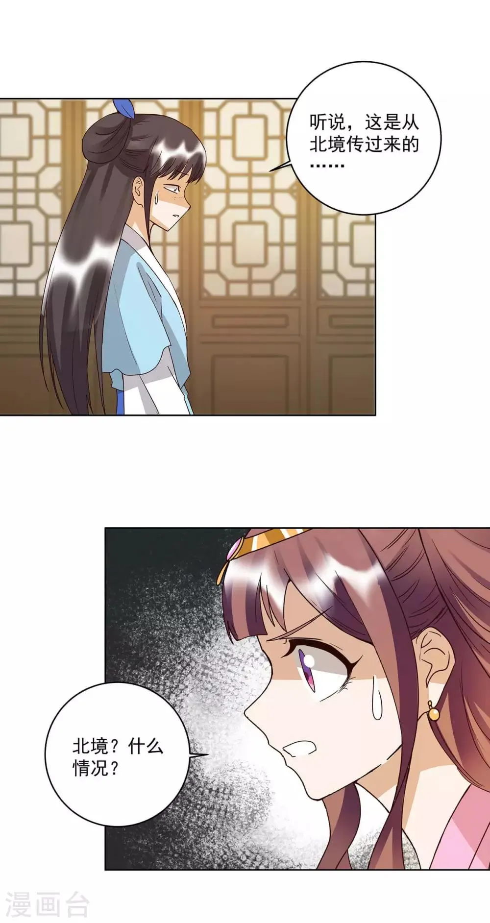 第165话 第15页