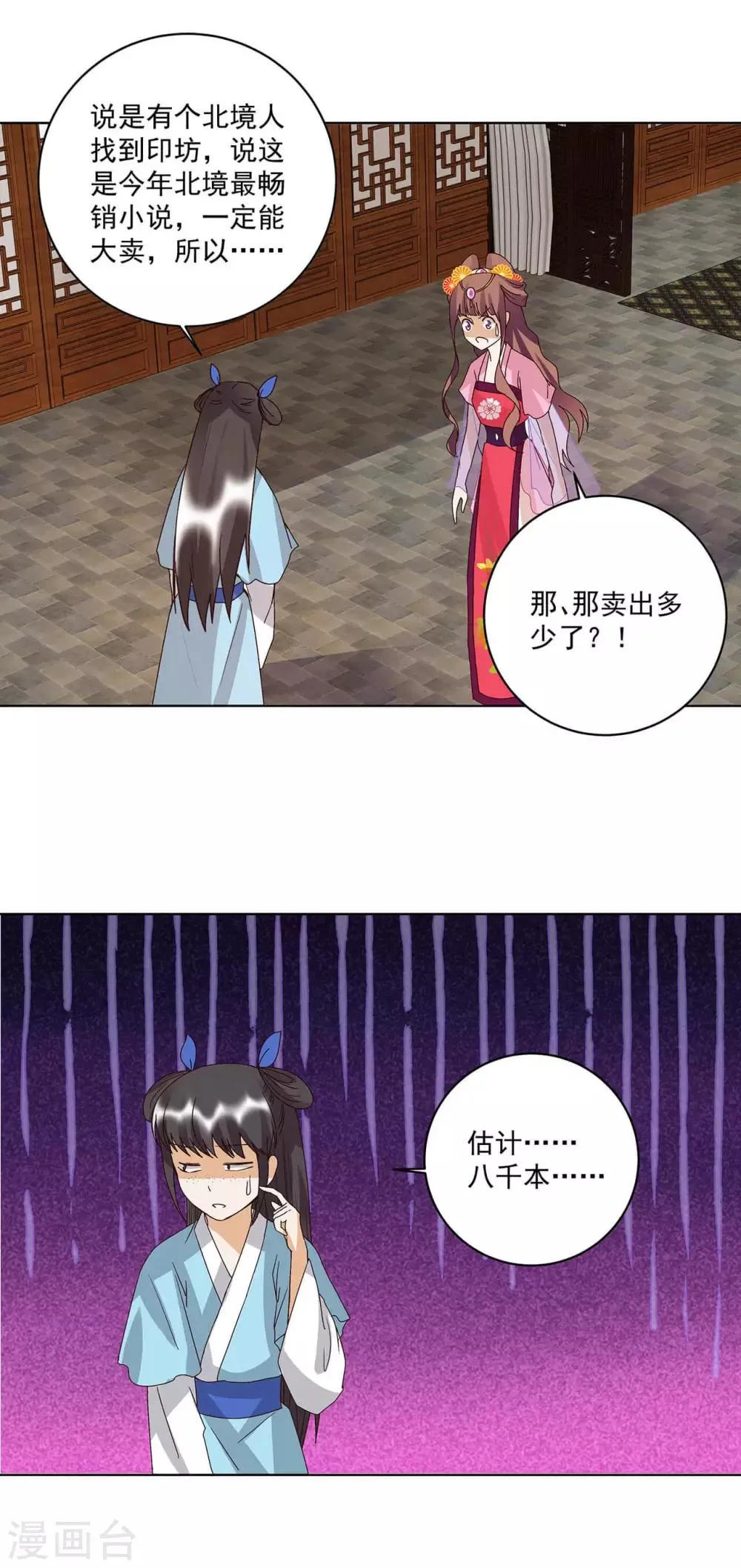 第165话 第16页