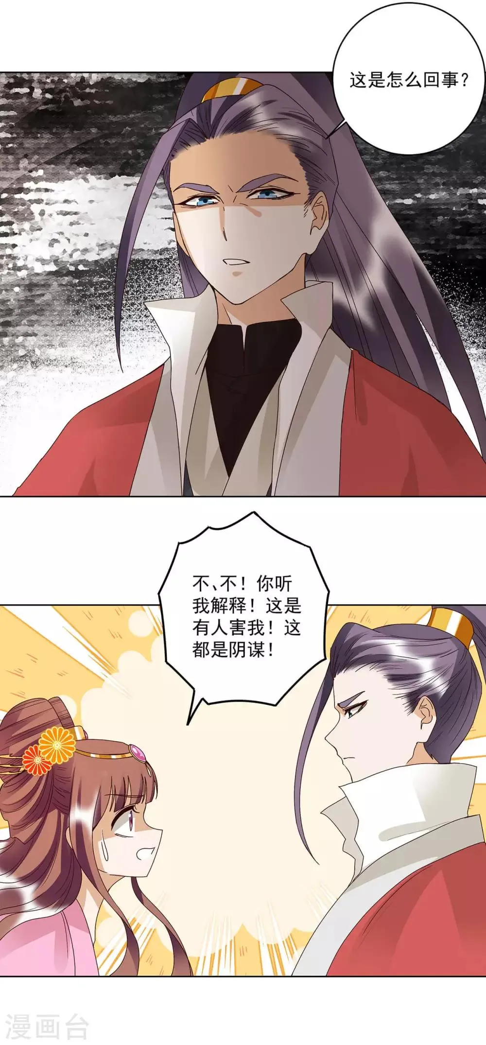 第166话 第4页