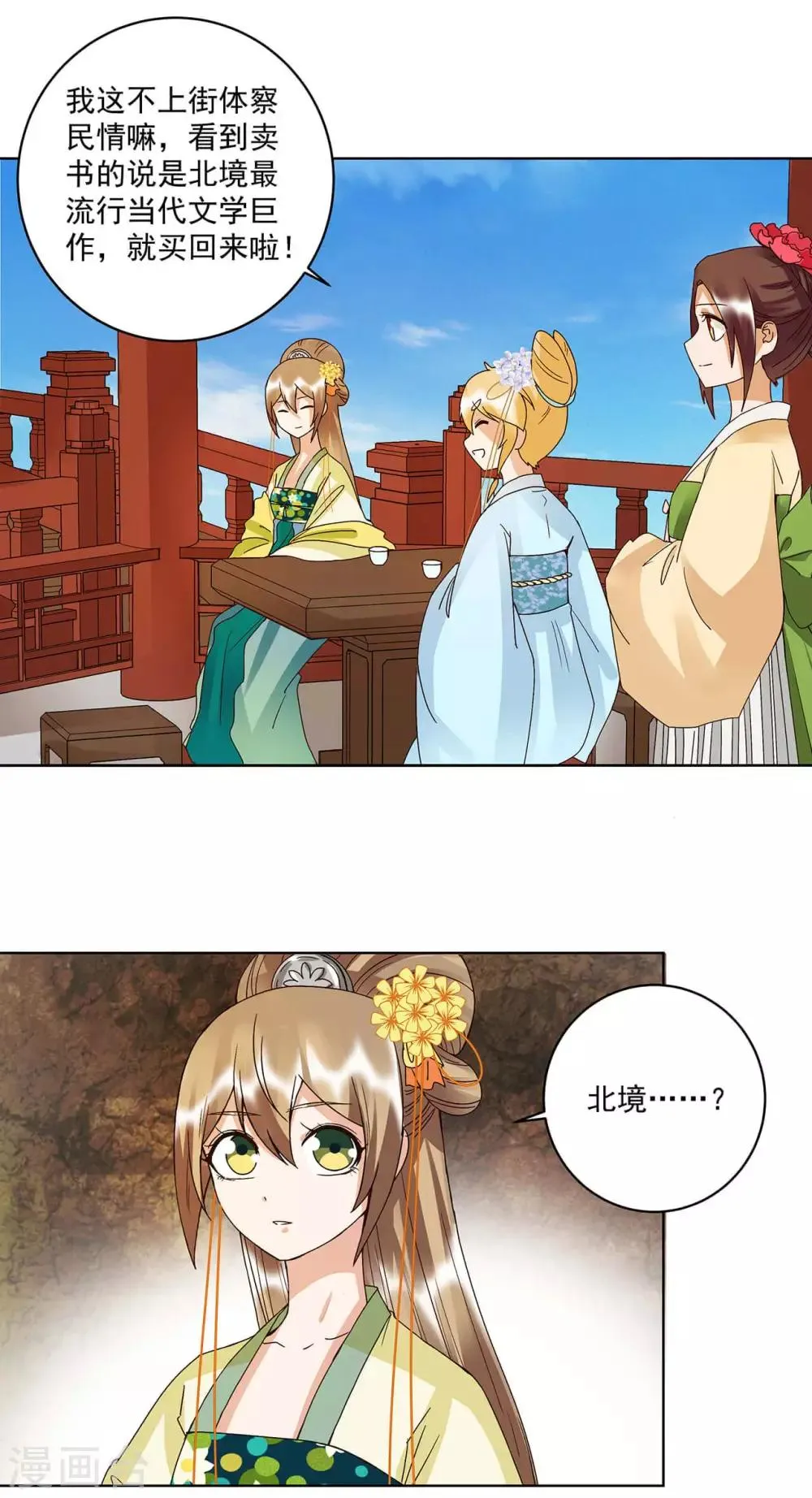 第166话 第11页