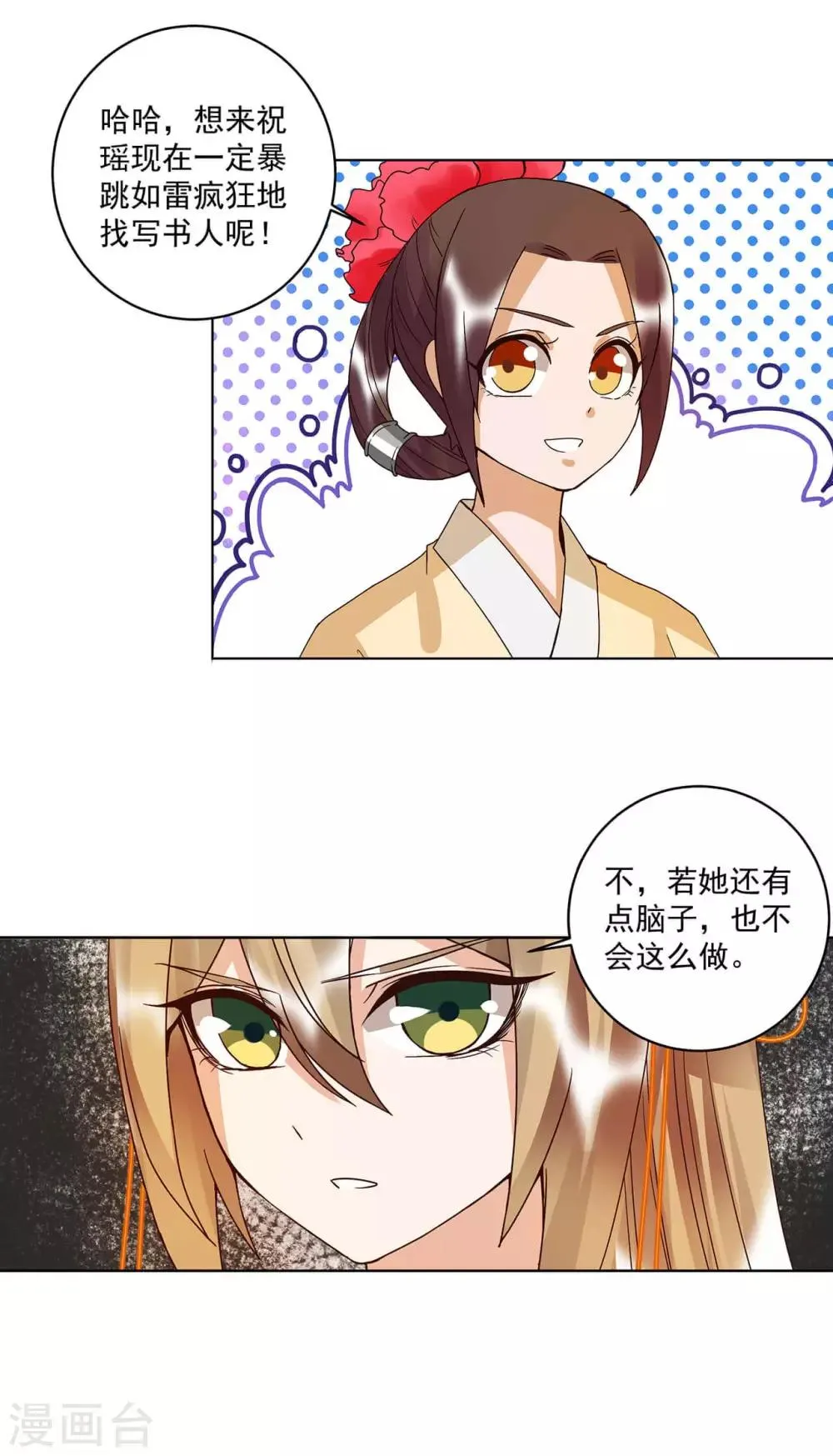 第166话 第12页