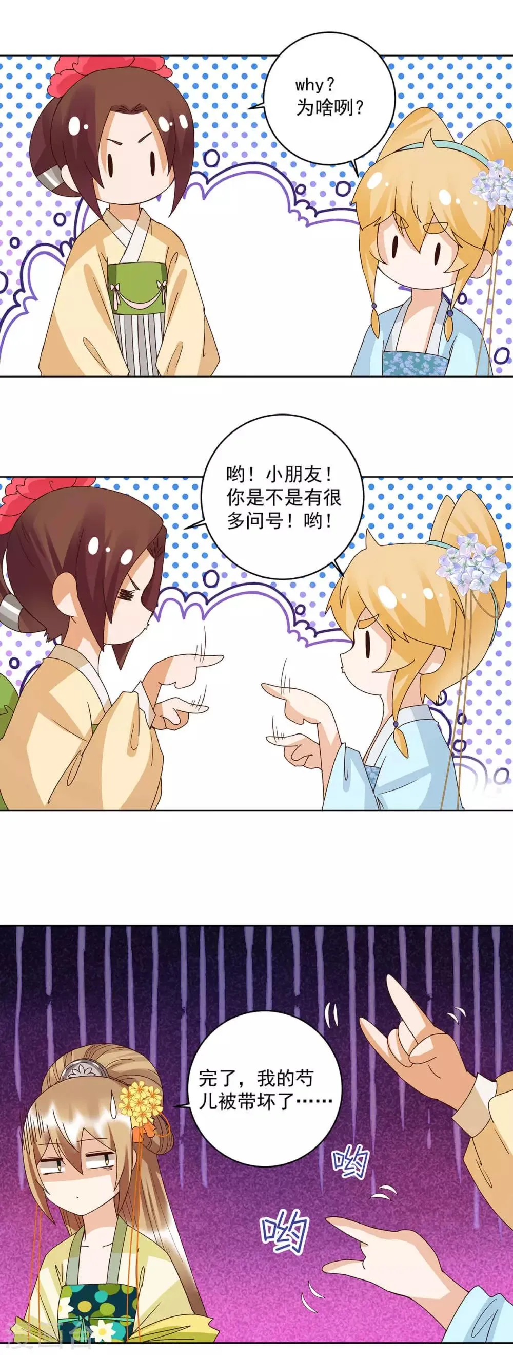 第166话 第13页