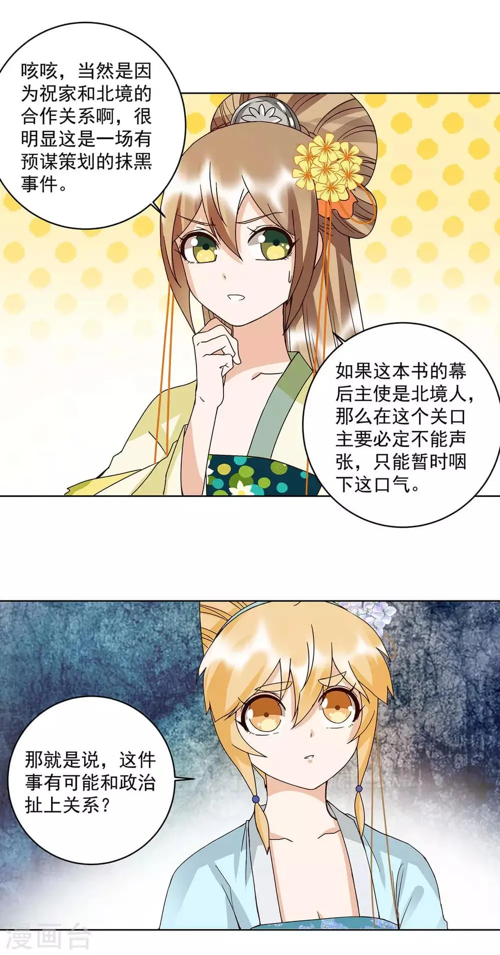 第166话 第14页