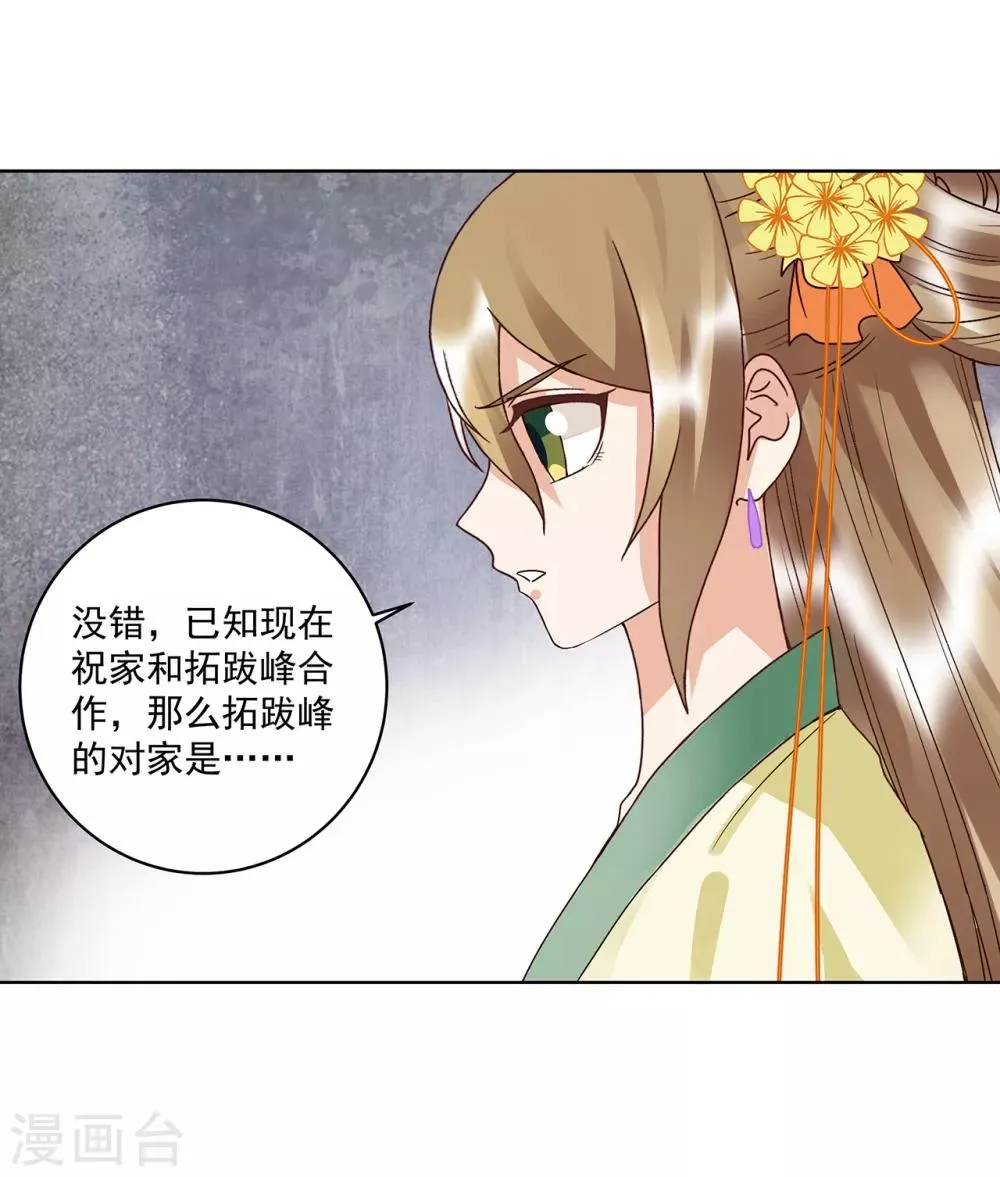 第166话 第15页