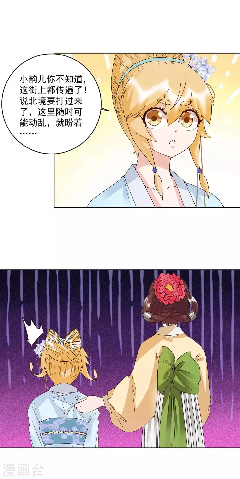 第167话 第2页