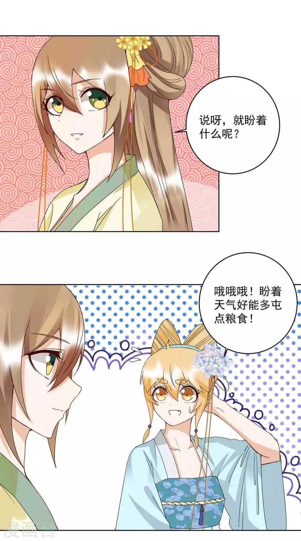 第167话 第3页