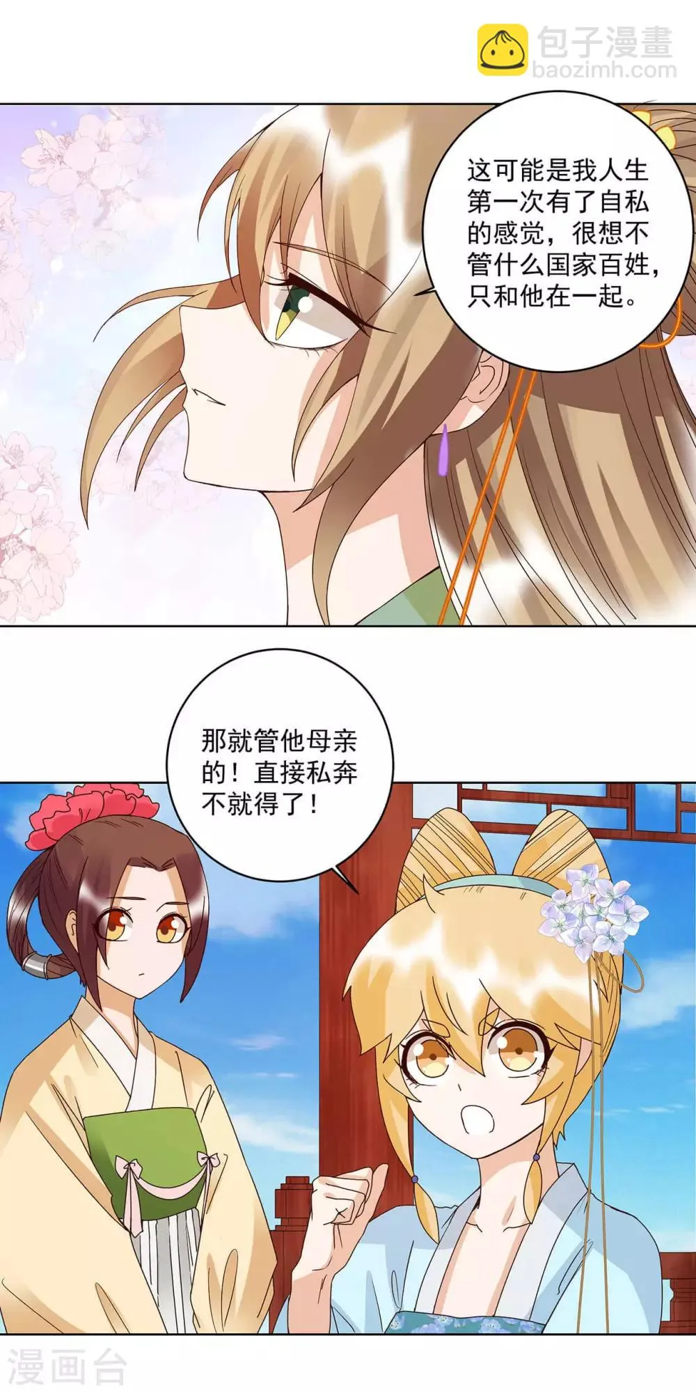 第167话 第7页
