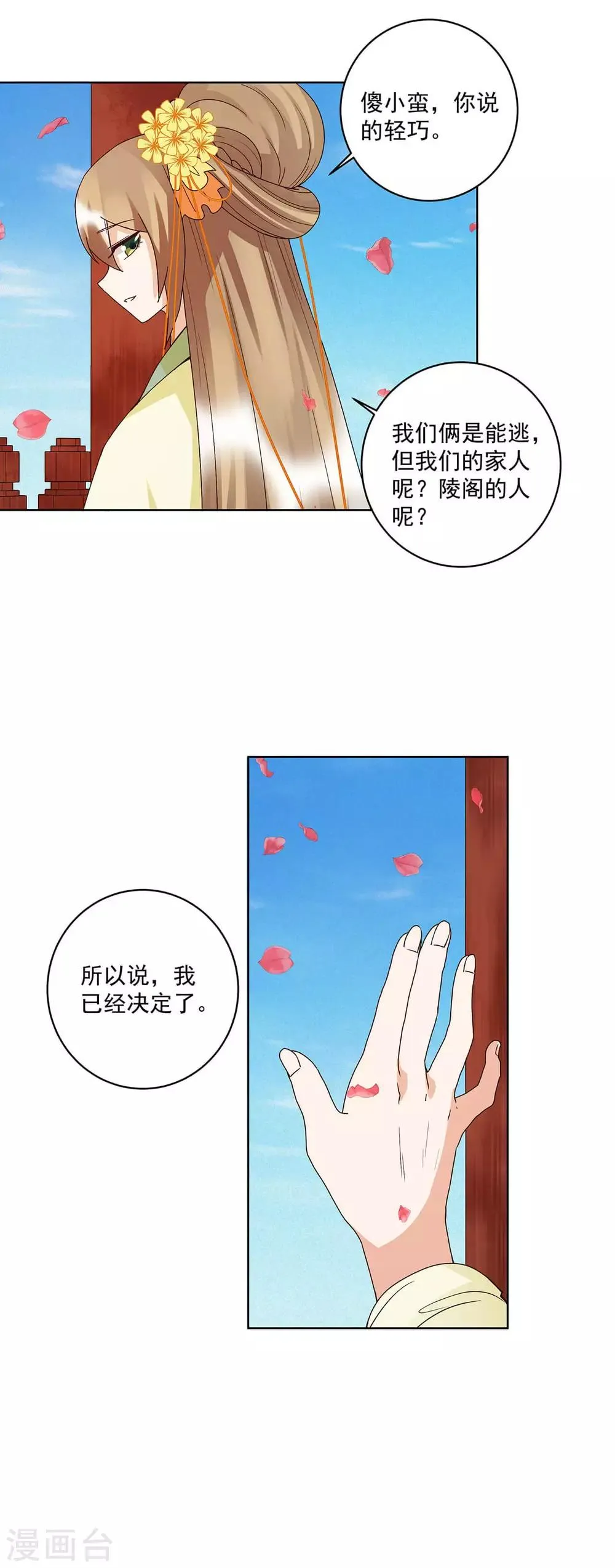 第167话 第8页