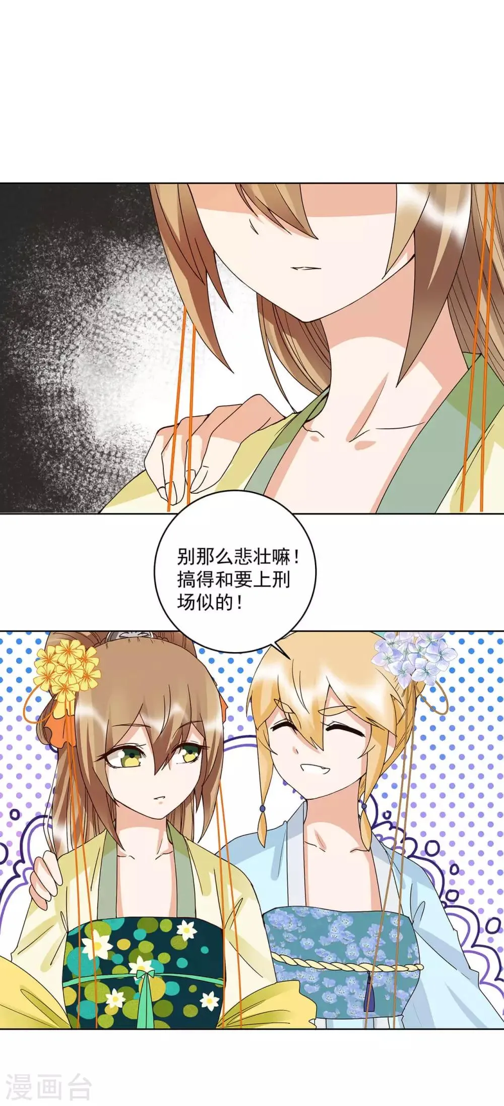第167话 第10页