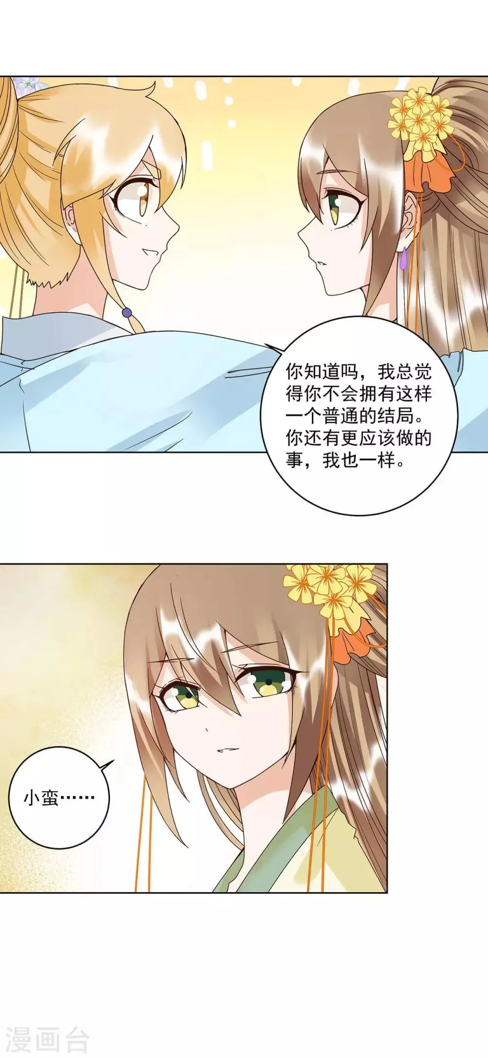 第167话 第11页