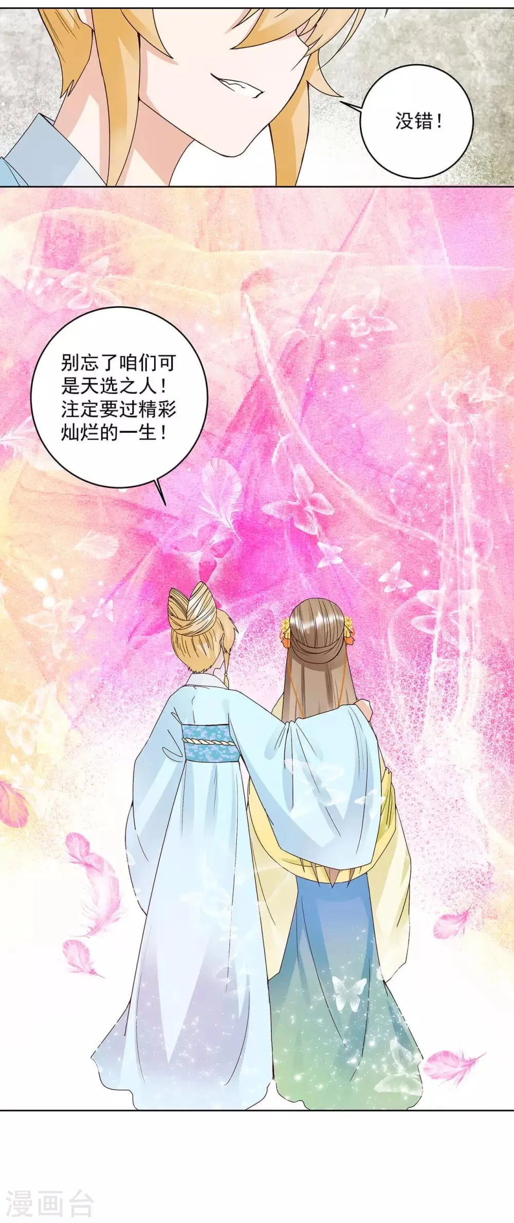 第167话 第12页